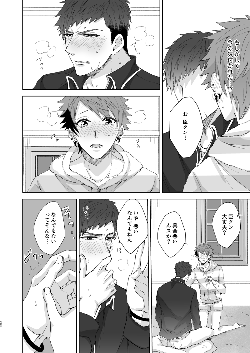 【ごはん（はやし）OVER DOSE（A3！）【デジタル】