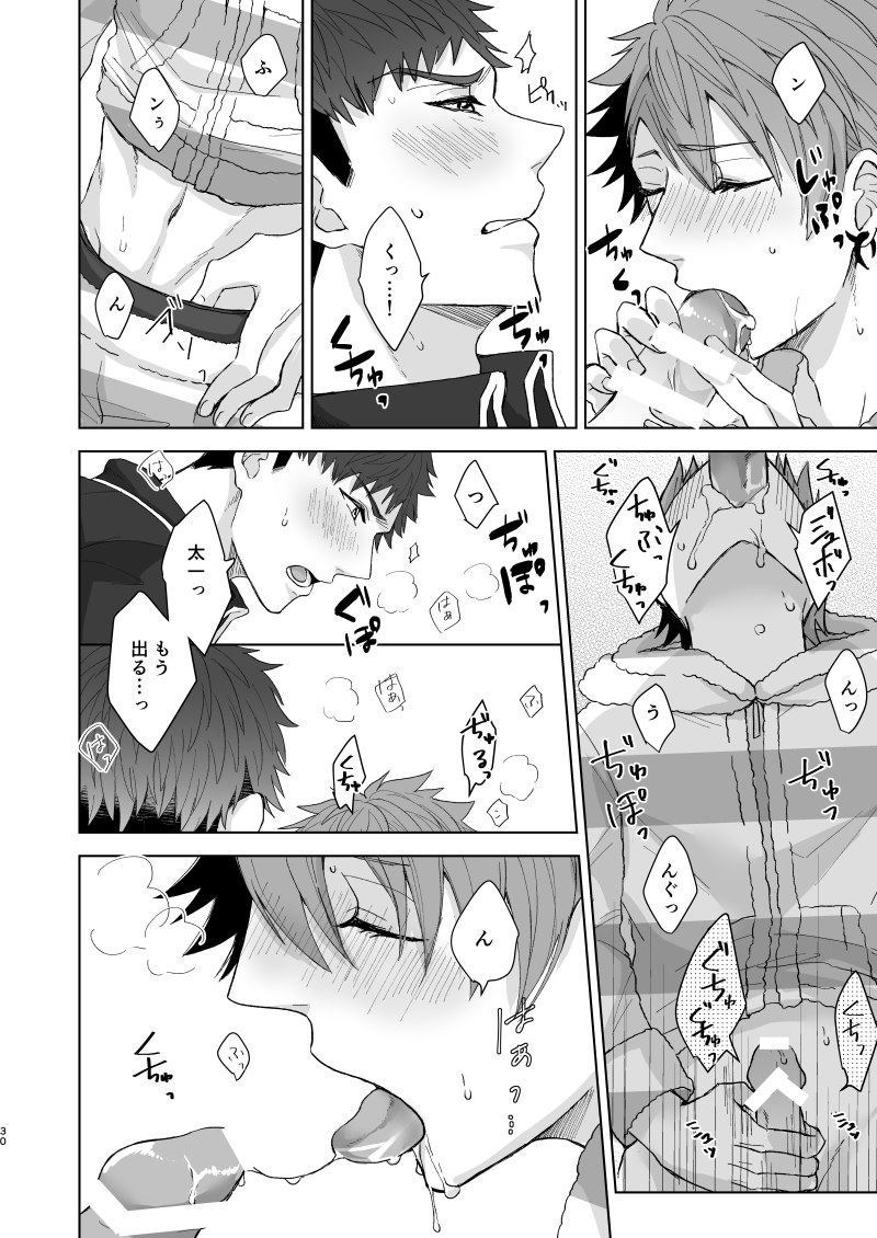 【ごはん（はやし）OVER DOSE（A3！）【デジタル】