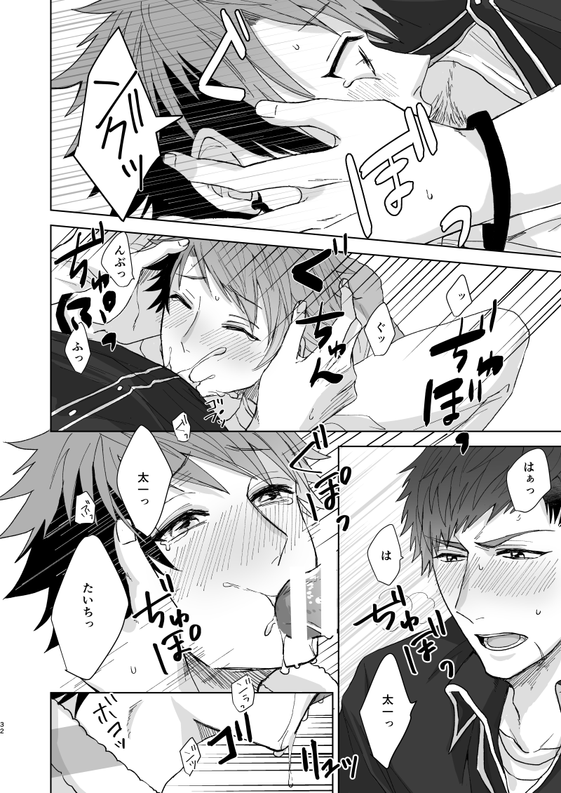 【ごはん（はやし）OVER DOSE（A3！）【デジタル】