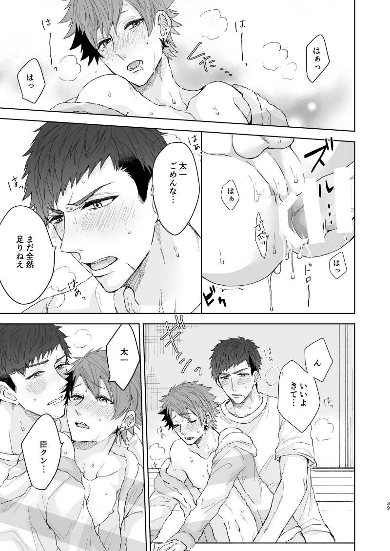 【ごはん（はやし）OVER DOSE（A3！）【デジタル】