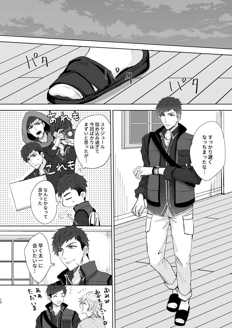 【ごはん（はやし）OVER DOSE（A3！）【デジタル】