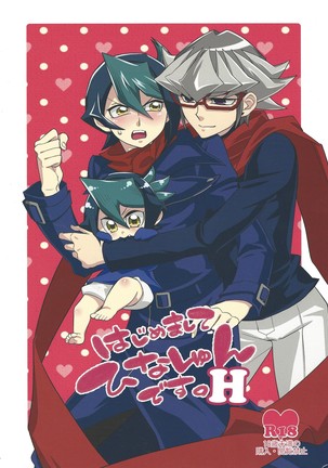 はじめましてひなしゅんです。 NS はじめましてひなしゅんです。 NS