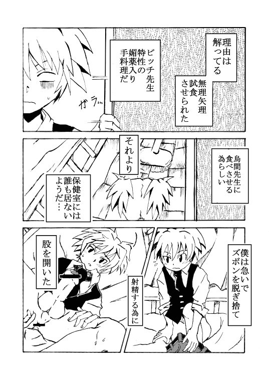 渚くんと杉野くん
