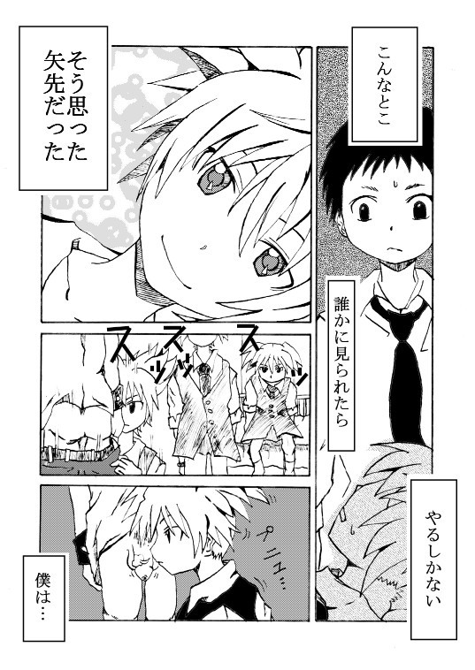 渚くんと杉野くん