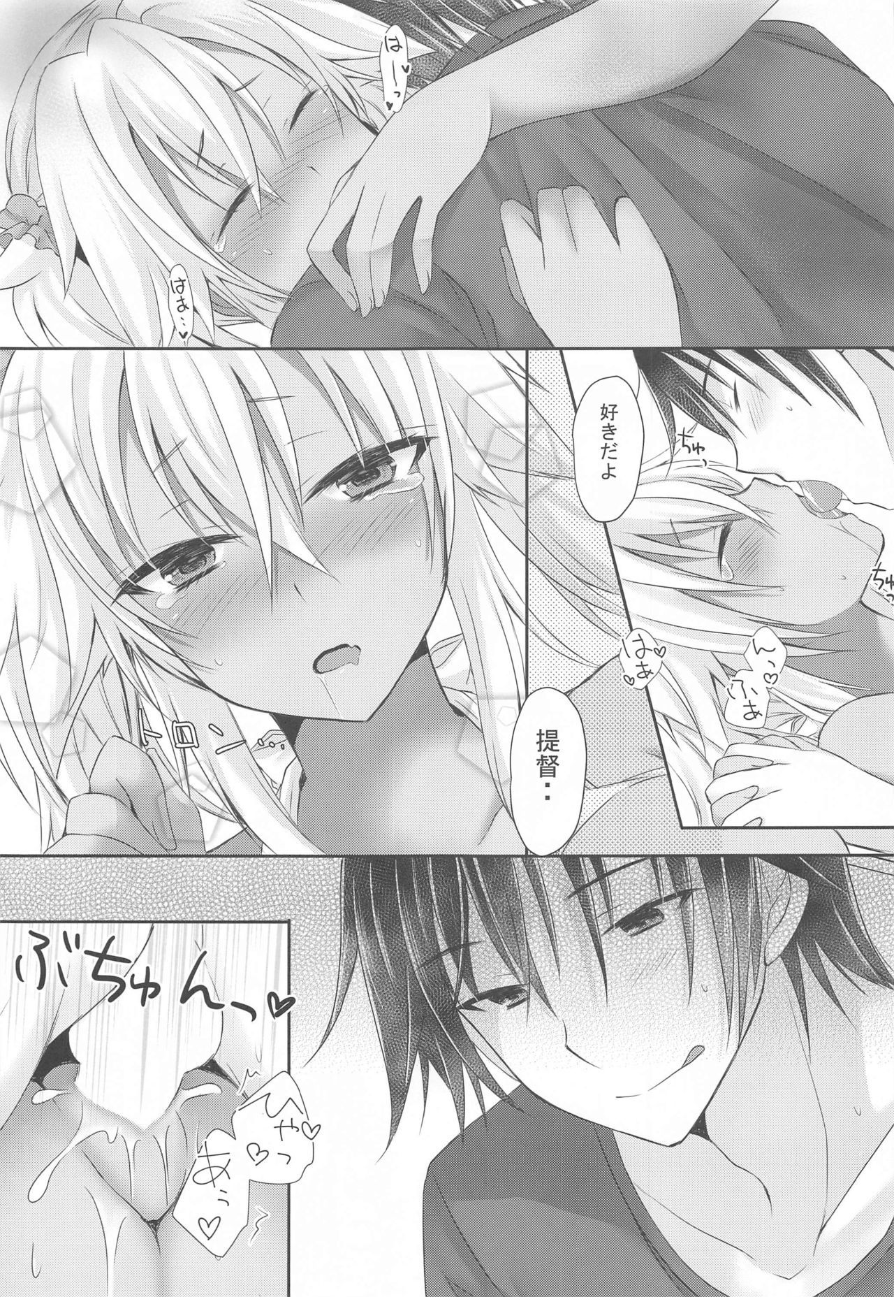 大戦館恋をするかわいい水木と武蔵さん