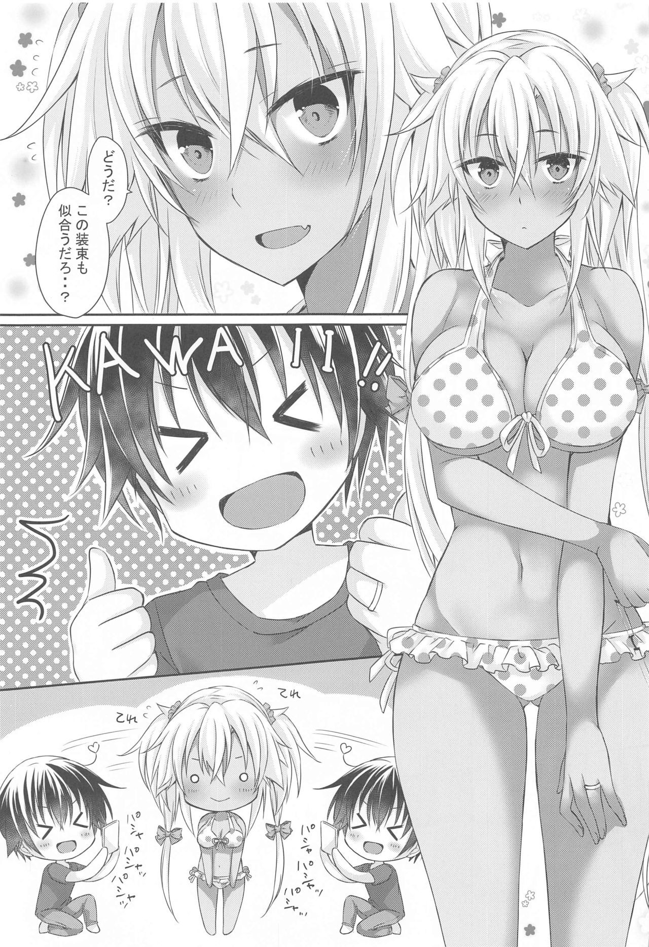 大戦館恋をするかわいい水木と武蔵さん