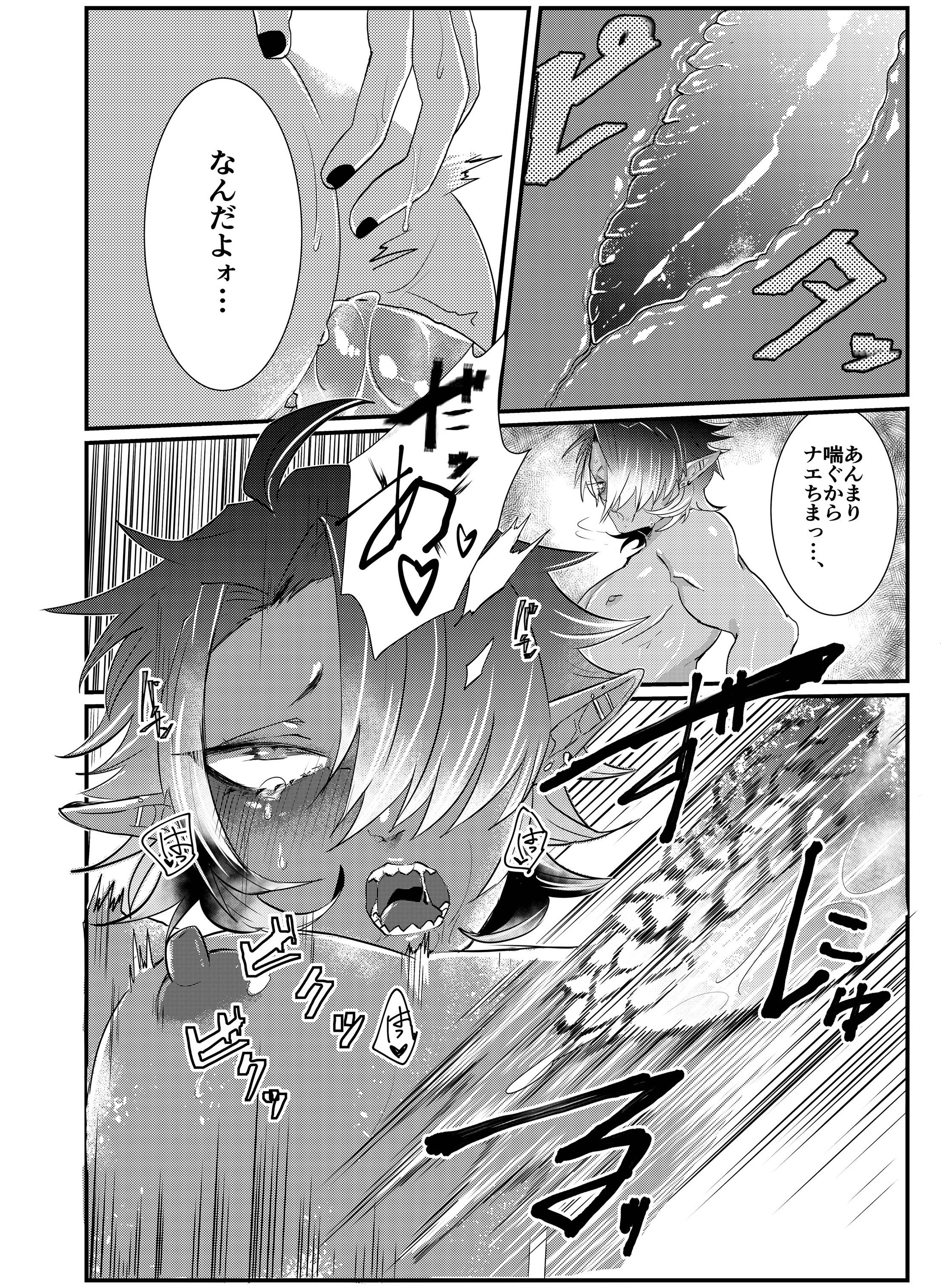 ShokushuxDark Elf Gyaru-oh〜Shokushu to Hajimete