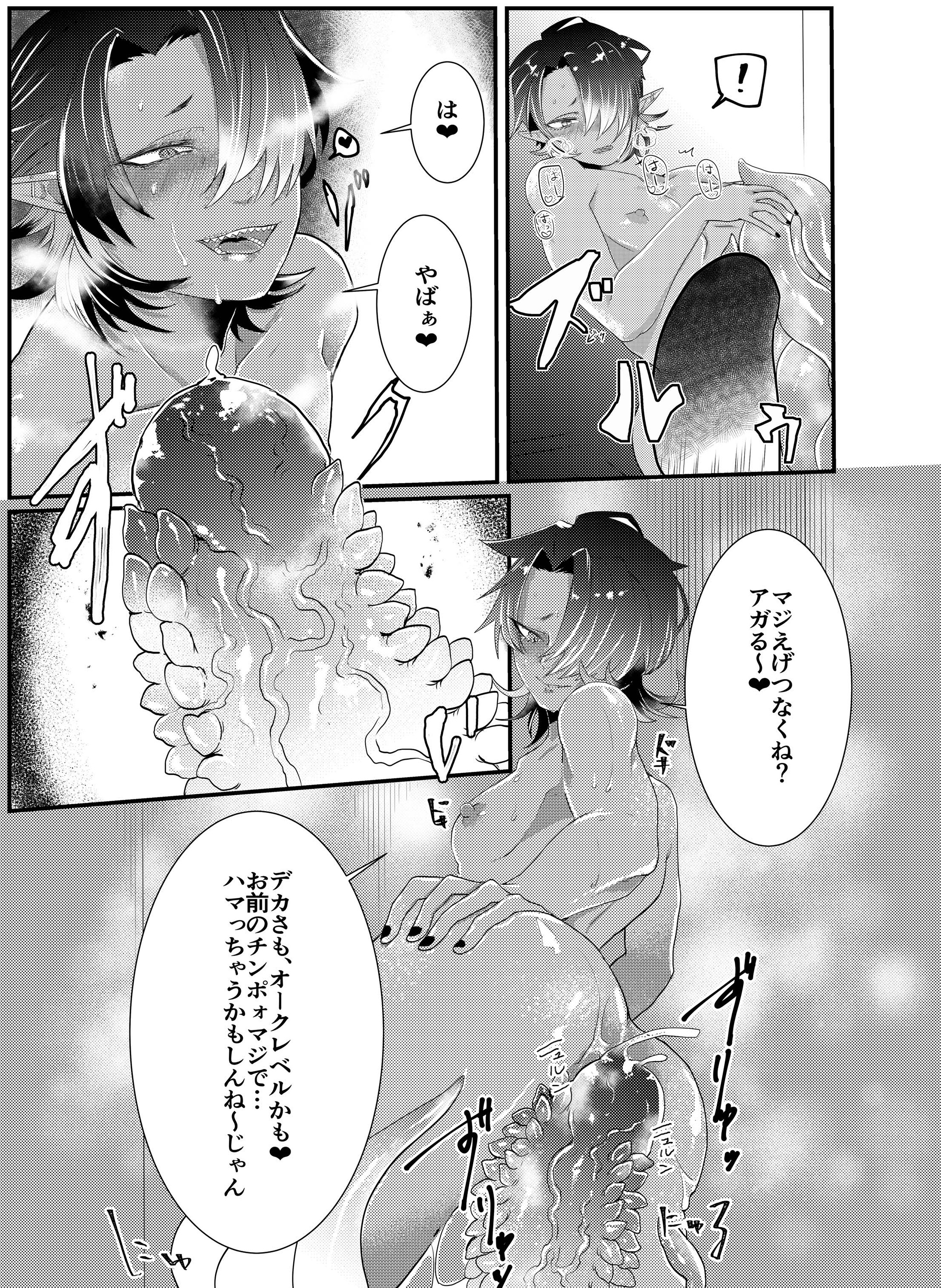 ShokushuxDark Elf Gyaru-oh〜Shokushu to Hajimete