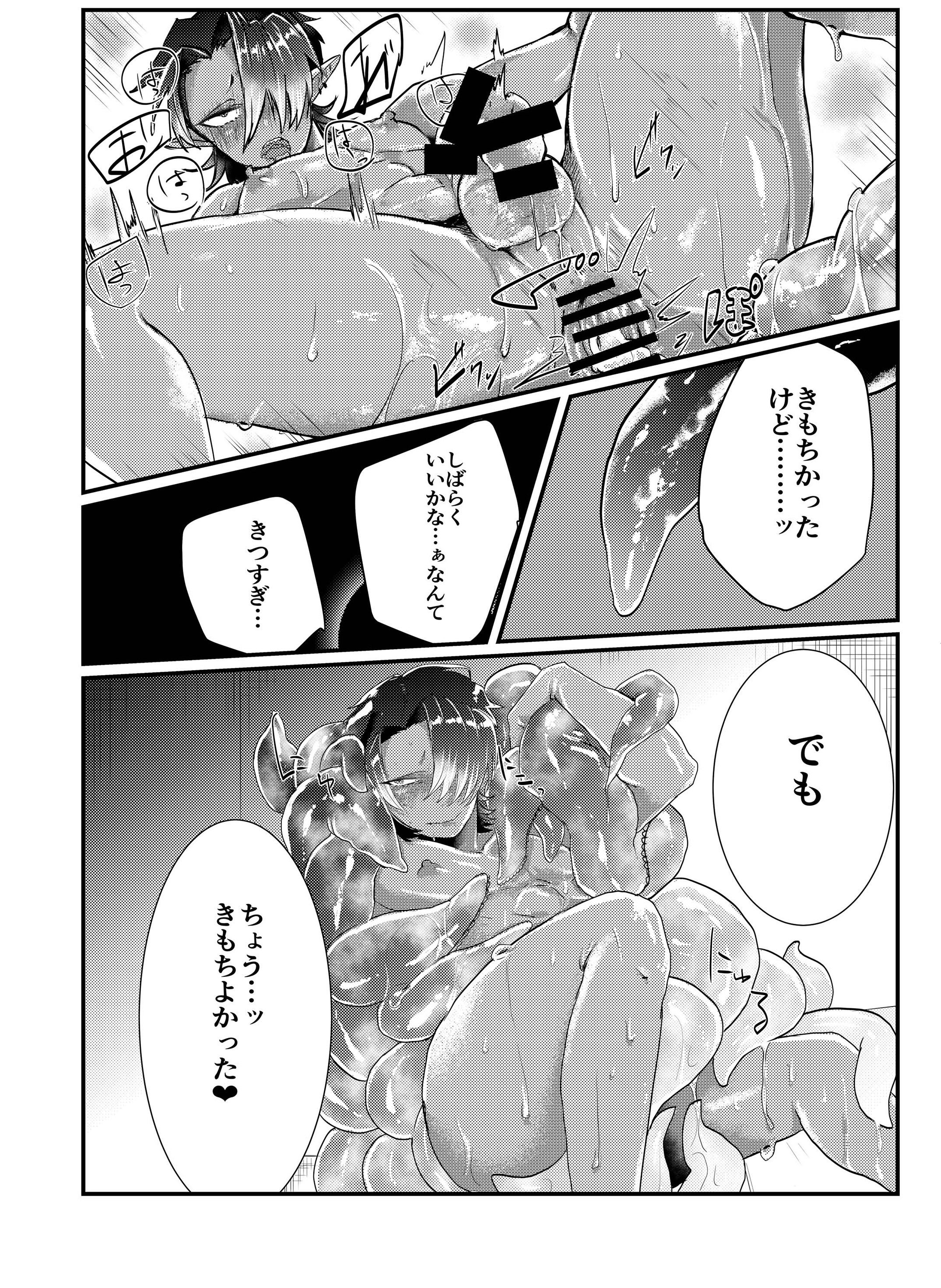 ShokushuxDark Elf Gyaru-oh〜Shokushu to Hajimete