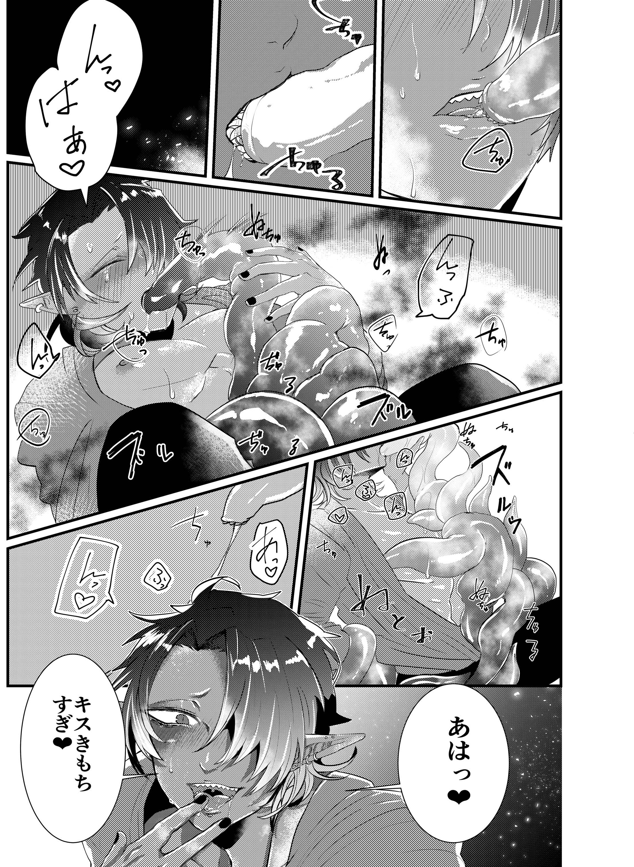 ShokushuxDark Elf Gyaru-oh〜Shokushu to Hajimete