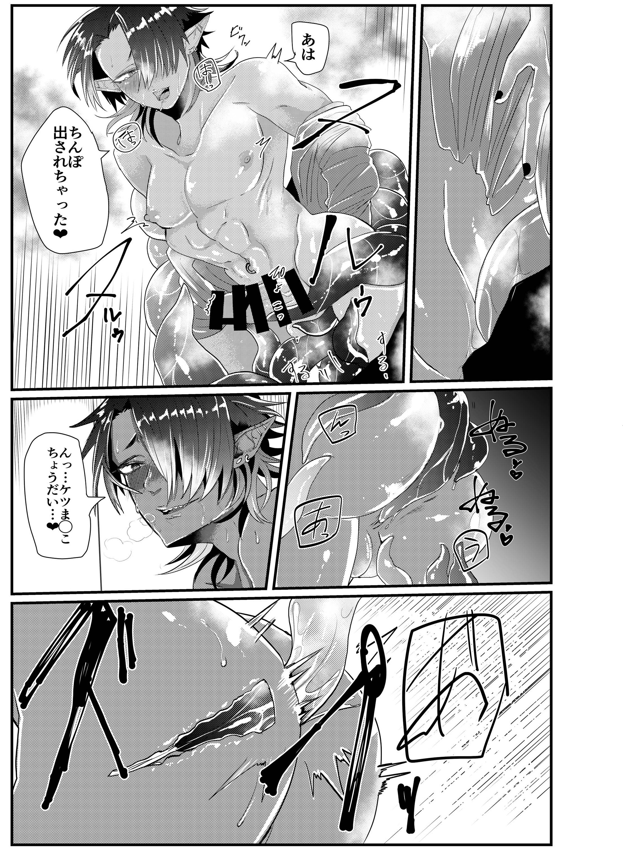 ShokushuxDark Elf Gyaru-oh〜Shokushu to Hajimete