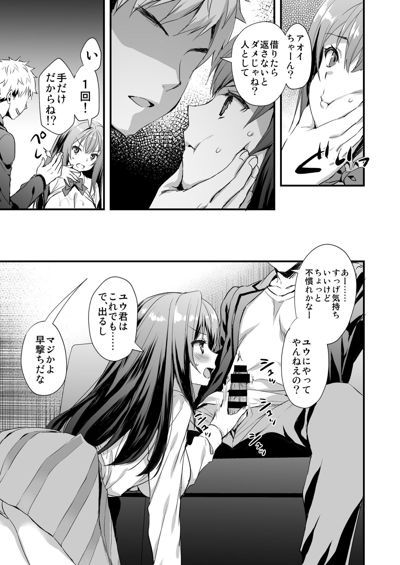 カリタラ帰さないともだちにカノジョをカシテ島田花梨