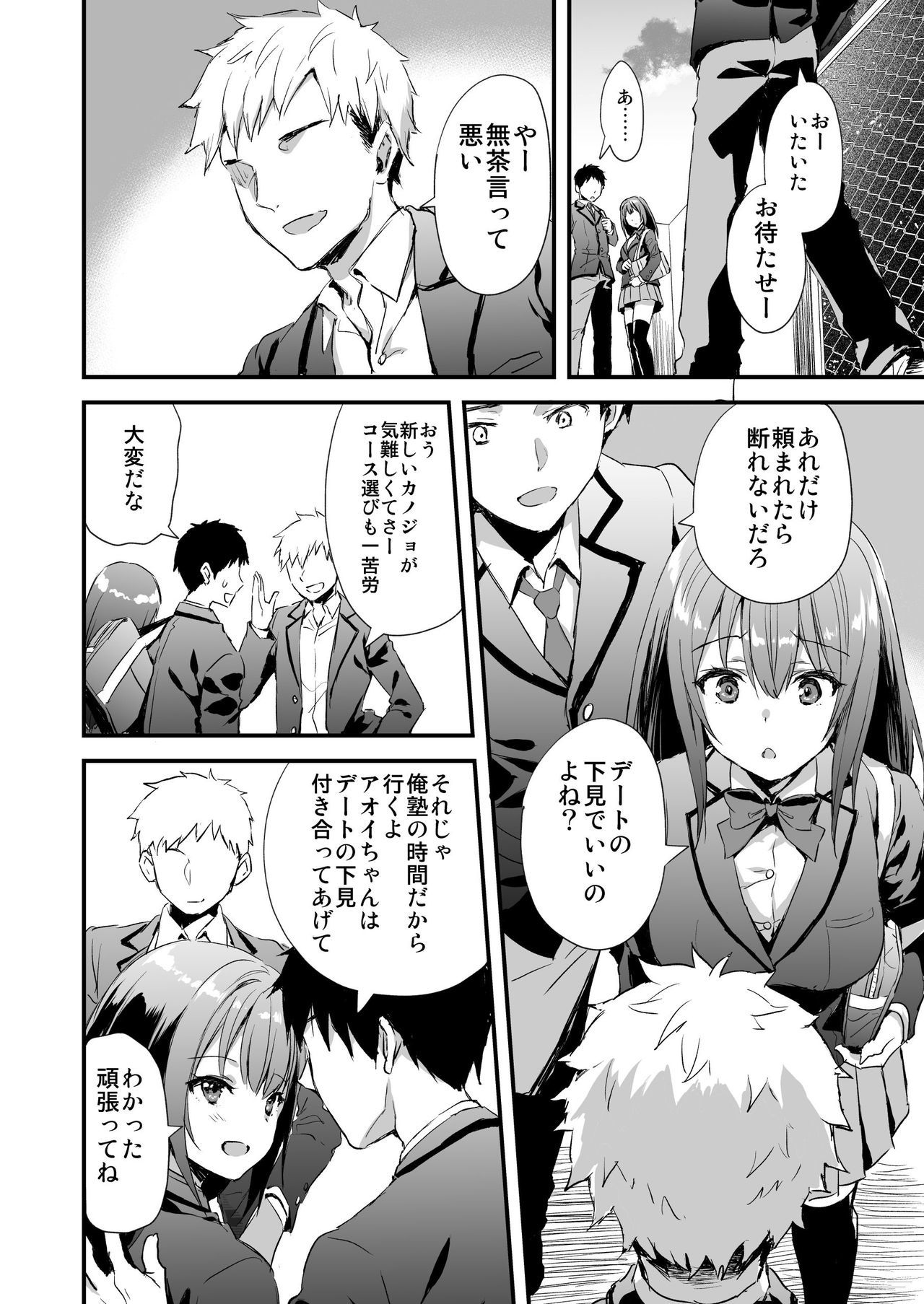 カリタラ帰さないともだちにカノジョをカシテ島田花梨