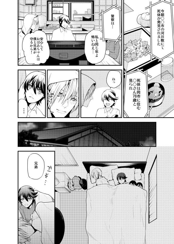 再びロマティック