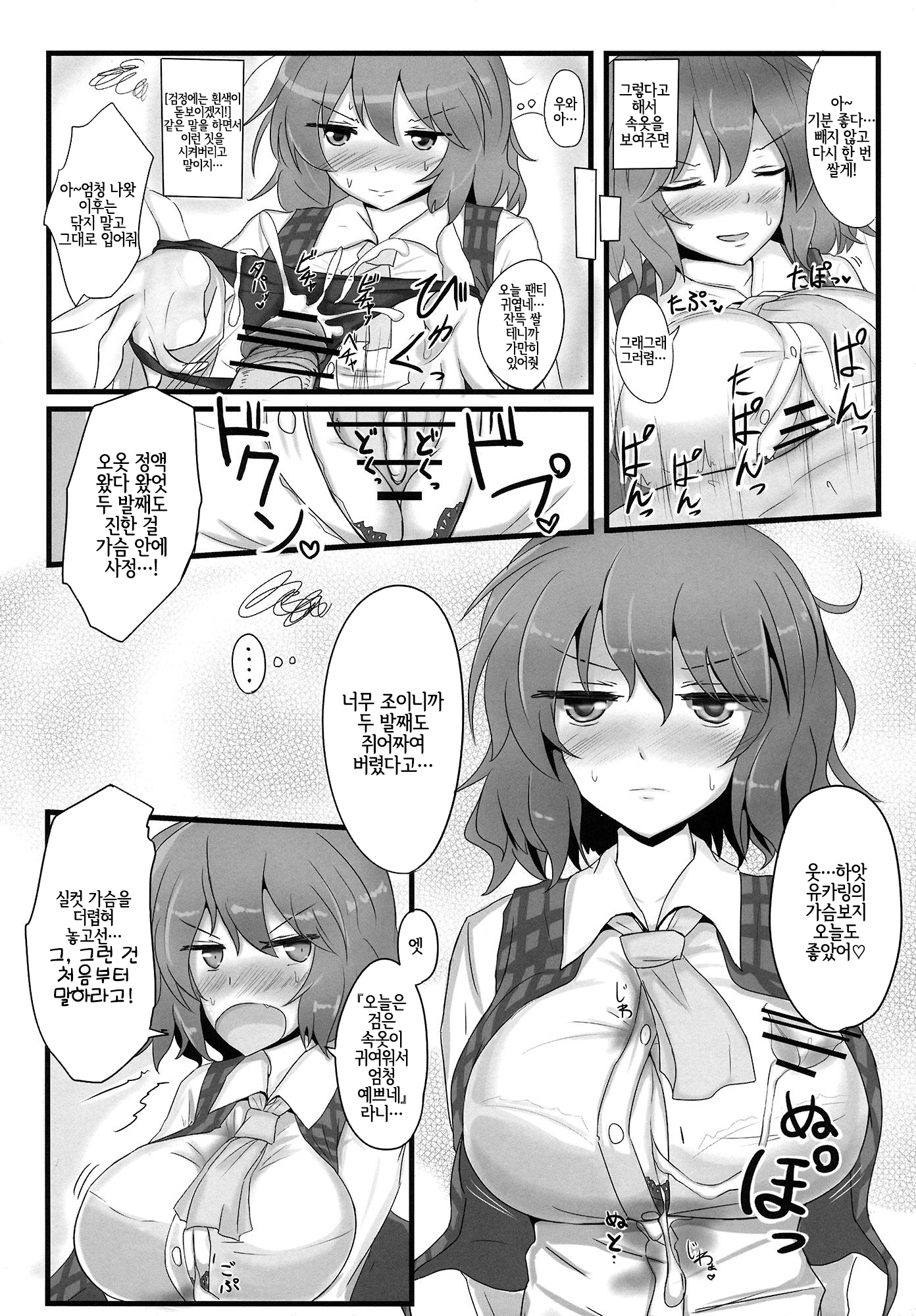 ゆうか黒下木五堂師黒ひまわりちゅういけいほう ゆうか黒下木五堂師黒ひまわりちゅういけいほう