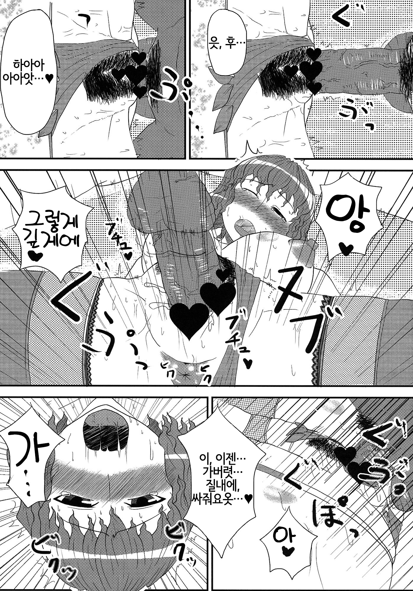 ゆうか黒下木五堂師黒ひまわりちゅういけいほう ゆうか黒下木五堂師黒ひまわりちゅういけいほう