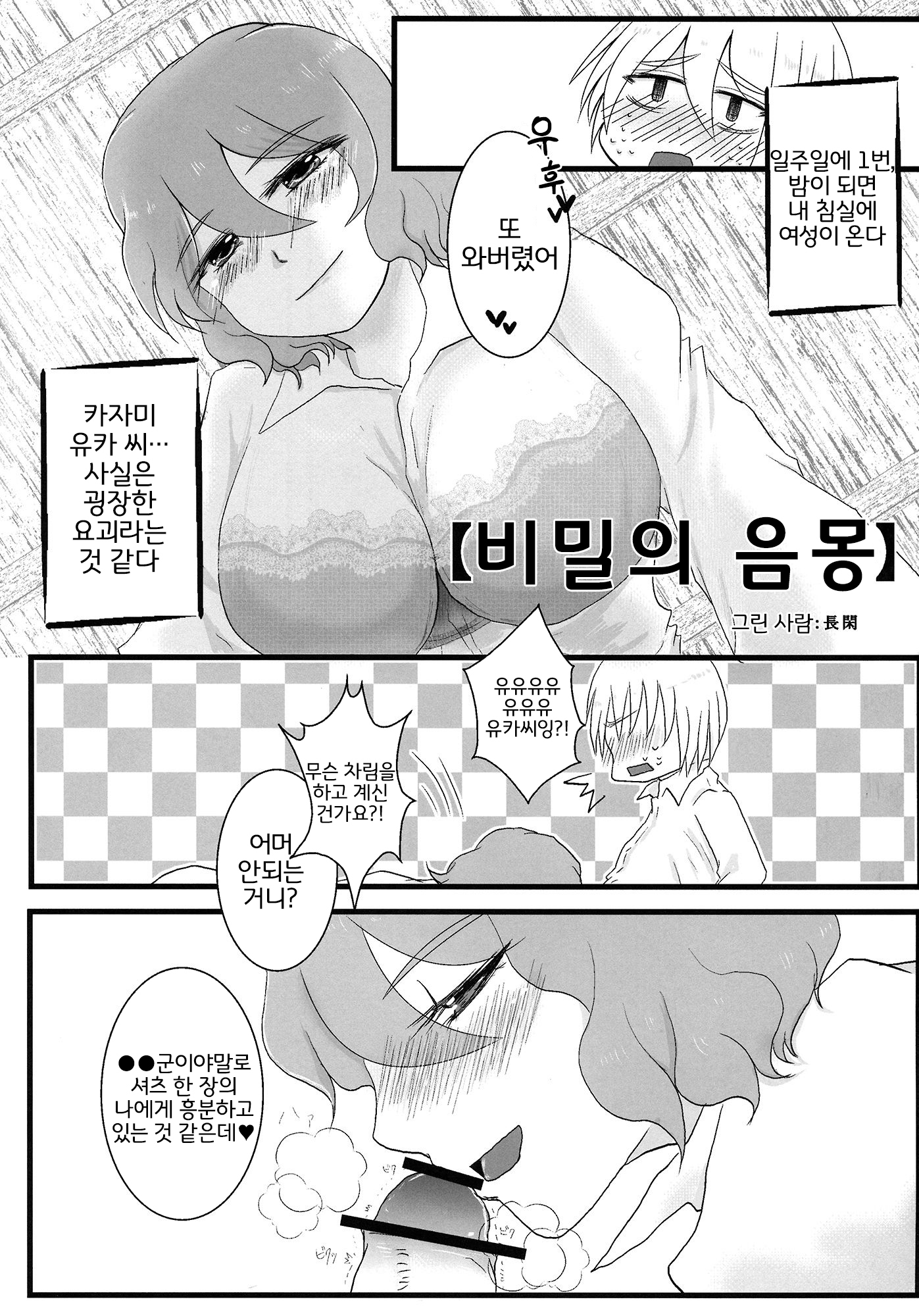 ゆうか黒下木五堂師黒ひまわりちゅういけいほう ゆうか黒下木五堂師黒ひまわりちゅういけいほう