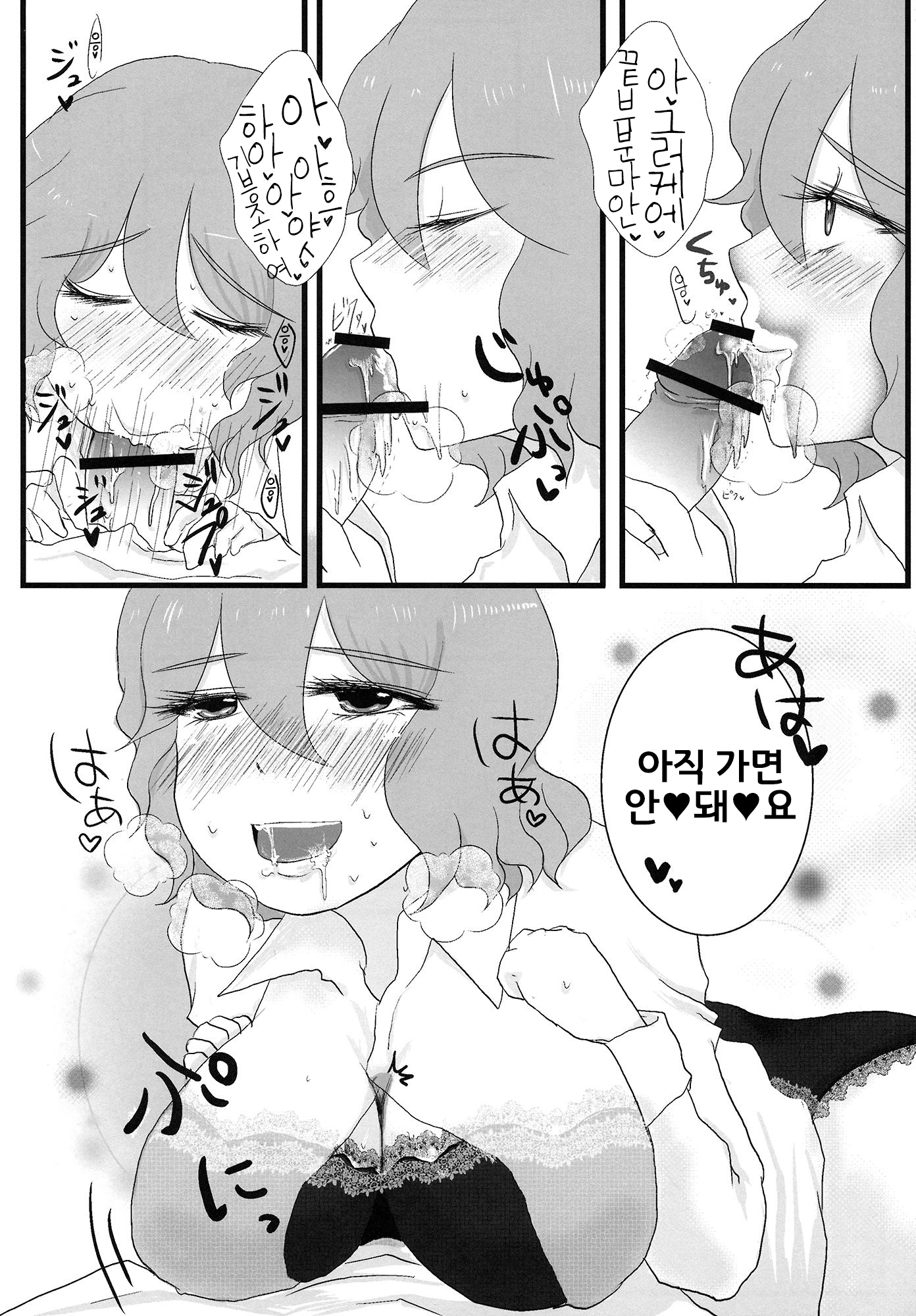 ゆうか黒下木五堂師黒ひまわりちゅういけいほう ゆうか黒下木五堂師黒ひまわりちゅういけいほう