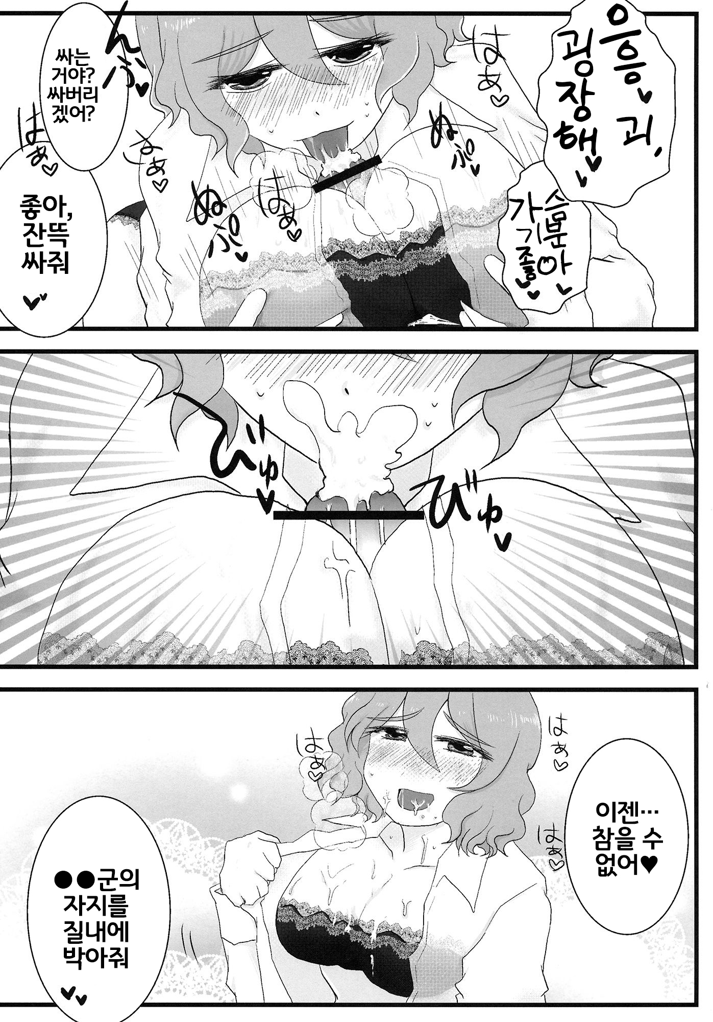 ゆうか黒下木五堂師黒ひまわりちゅういけいほう ゆうか黒下木五堂師黒ひまわりちゅういけいほう