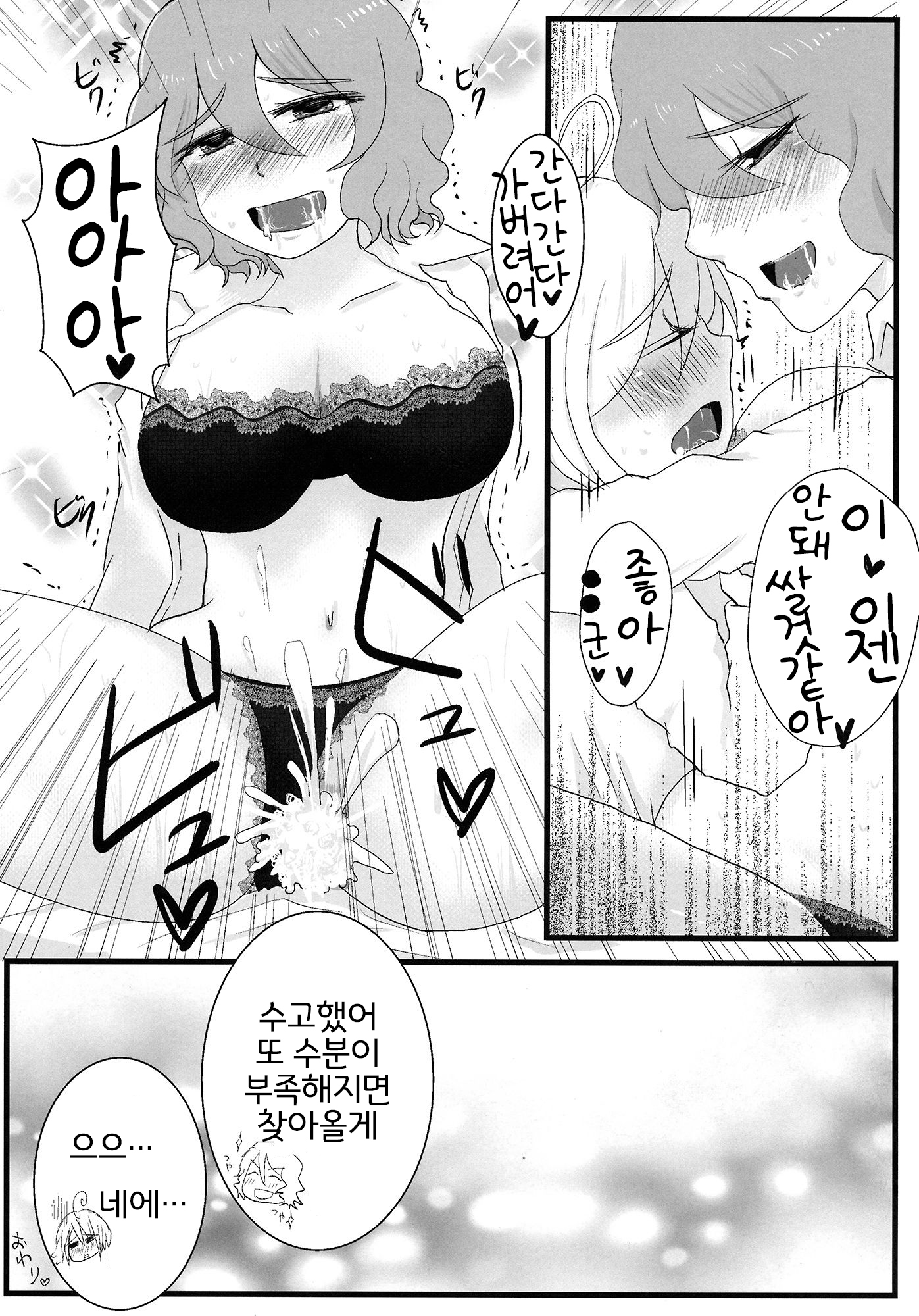 ゆうか黒下木五堂師黒ひまわりちゅういけいほう ゆうか黒下木五堂師黒ひまわりちゅういけいほう