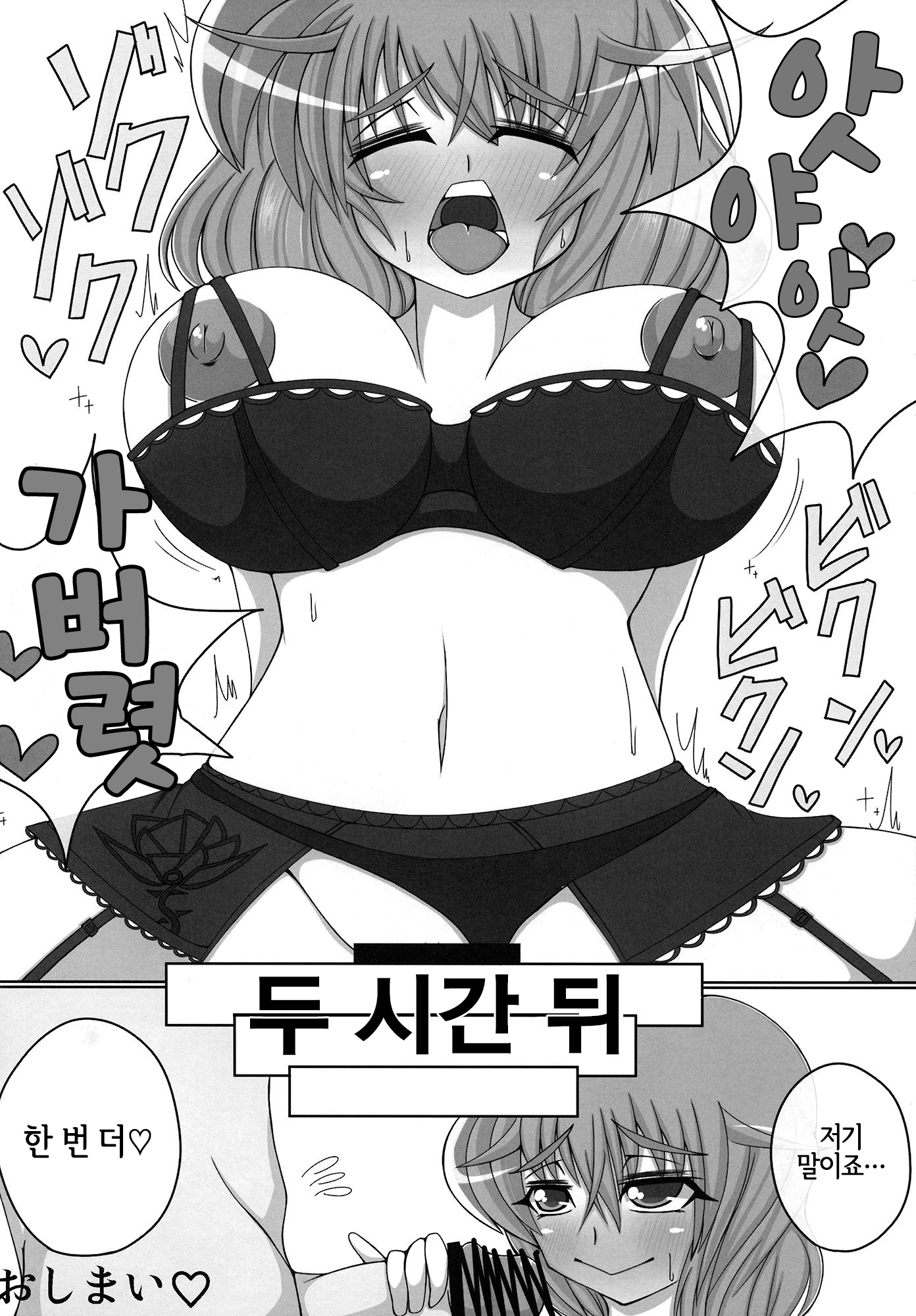 ゆうか黒下木五堂師黒ひまわりちゅういけいほう ゆうか黒下木五堂師黒ひまわりちゅういけいほう