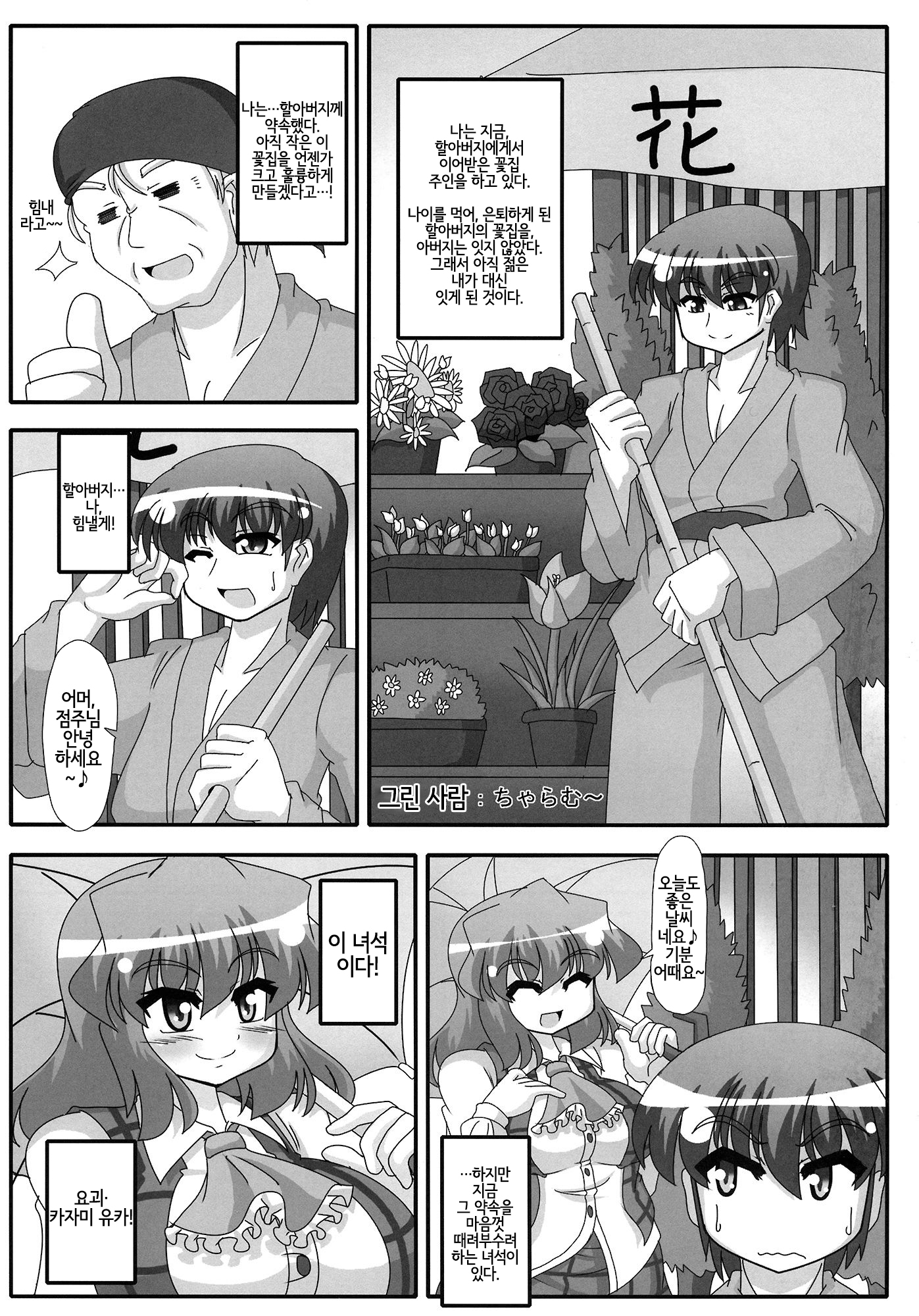 ゆうか黒下木五堂師黒ひまわりちゅういけいほう ゆうか黒下木五堂師黒ひまわりちゅういけいほう