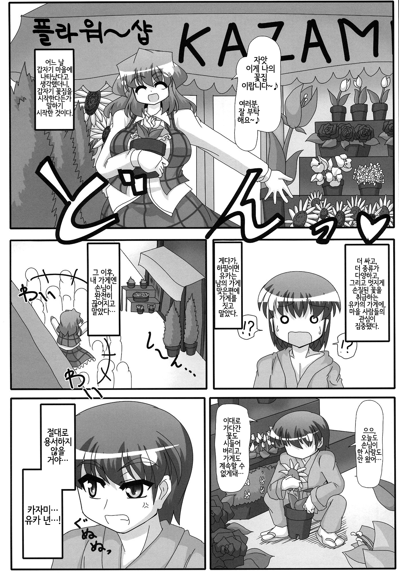 ゆうか黒下木五堂師黒ひまわりちゅういけいほう ゆうか黒下木五堂師黒ひまわりちゅういけいほう