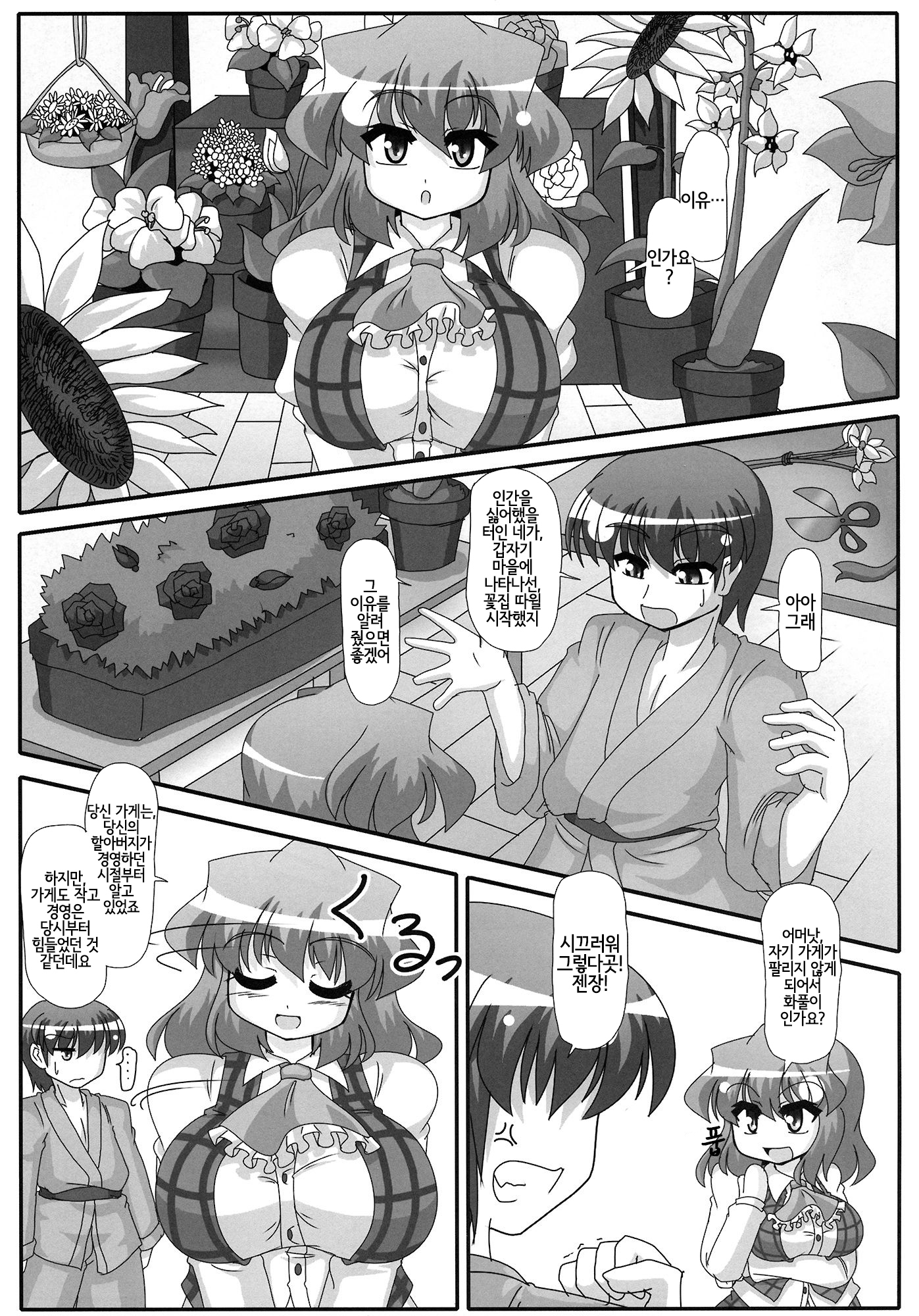 ゆうか黒下木五堂師黒ひまわりちゅういけいほう ゆうか黒下木五堂師黒ひまわりちゅういけいほう