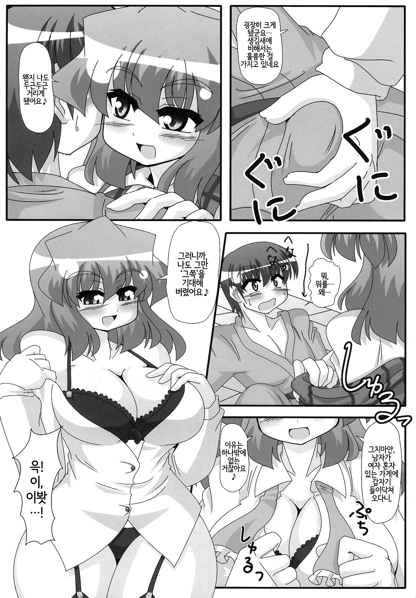 ゆうか黒下木五堂師黒ひまわりちゅういけいほう ゆうか黒下木五堂師黒ひまわりちゅういけいほう