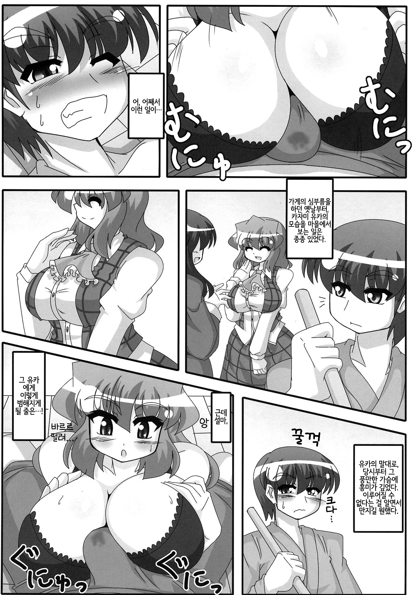 ゆうか黒下木五堂師黒ひまわりちゅういけいほう ゆうか黒下木五堂師黒ひまわりちゅういけいほう