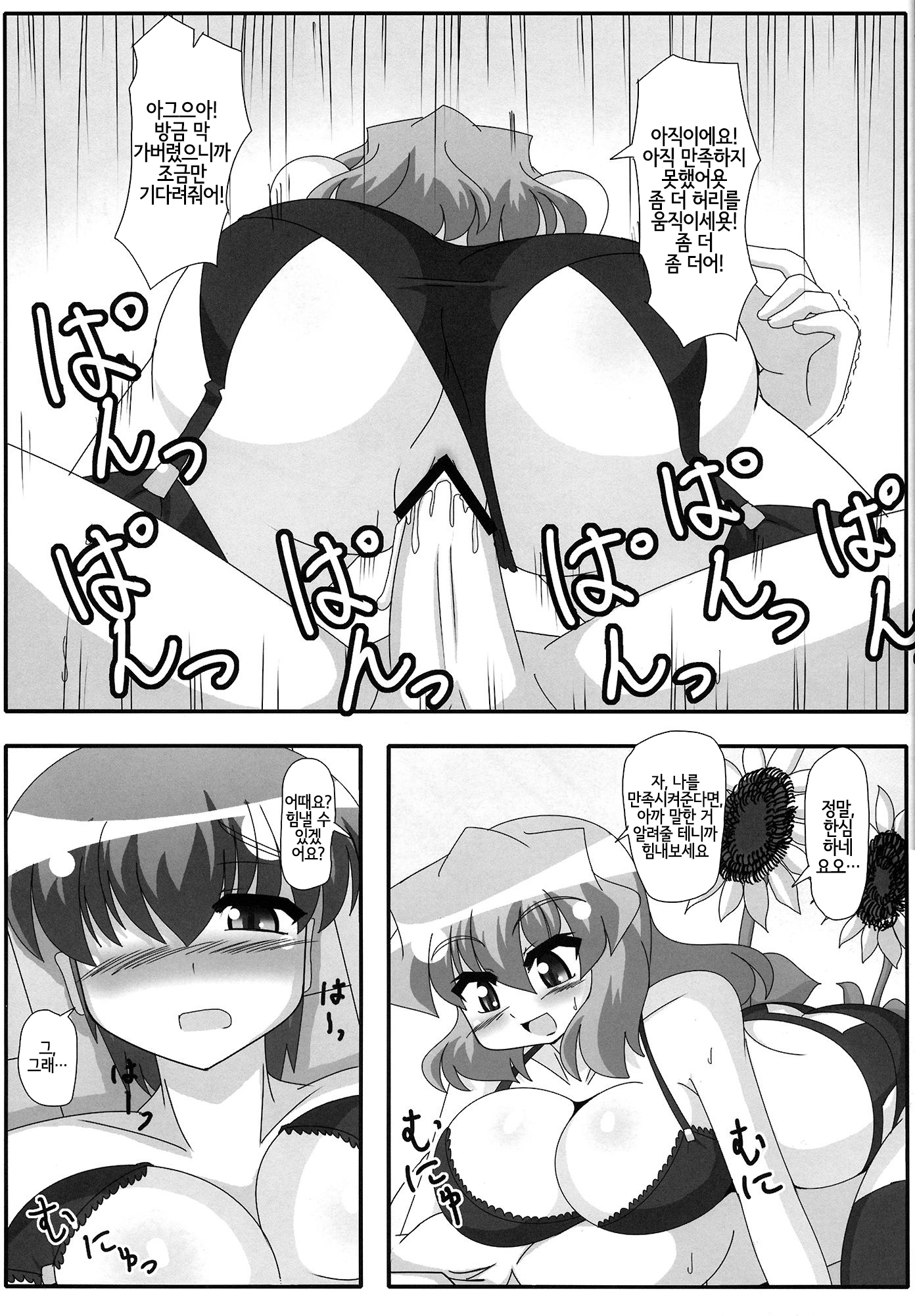 ゆうか黒下木五堂師黒ひまわりちゅういけいほう ゆうか黒下木五堂師黒ひまわりちゅういけいほう