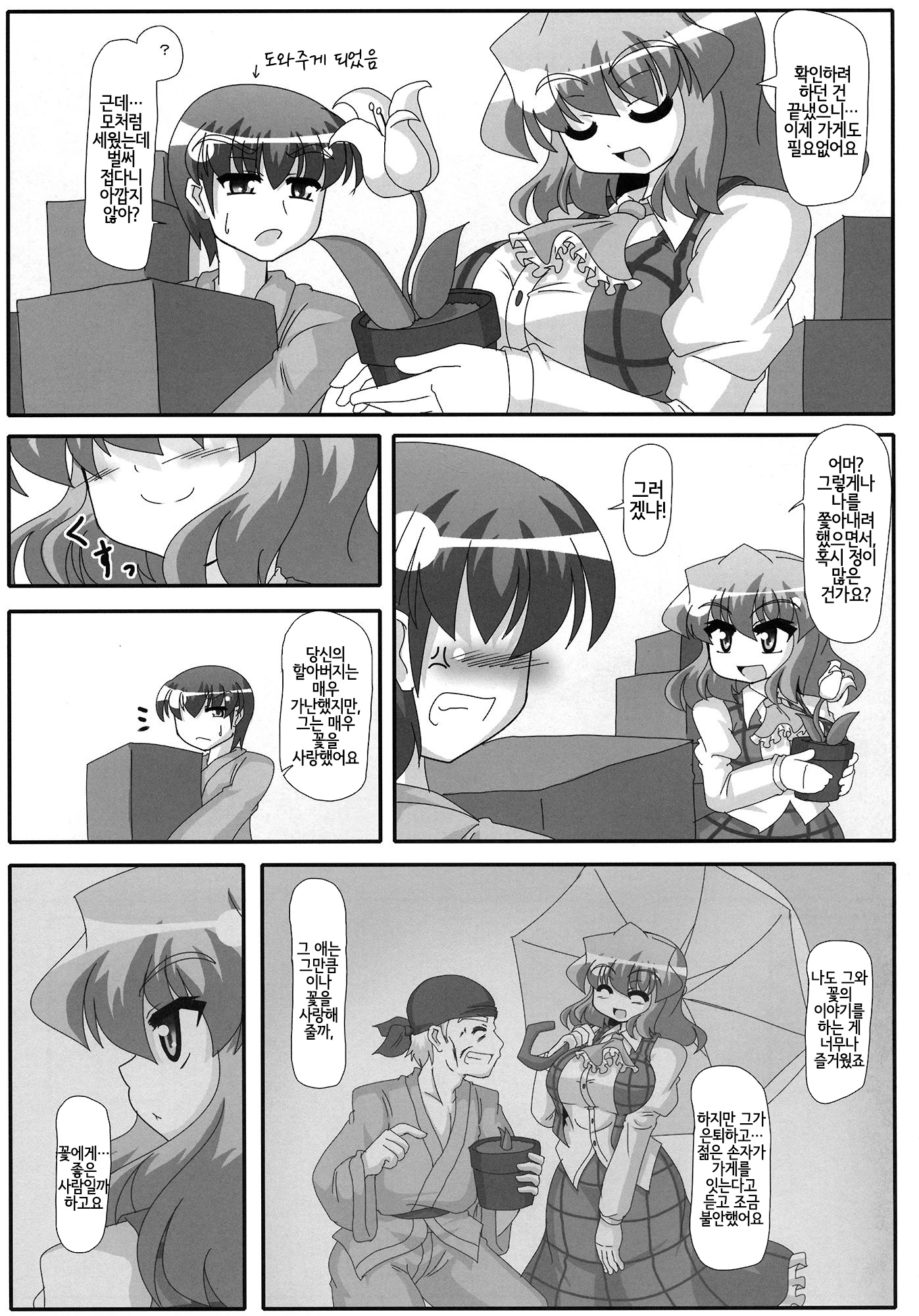 ゆうか黒下木五堂師黒ひまわりちゅういけいほう ゆうか黒下木五堂師黒ひまわりちゅういけいほう