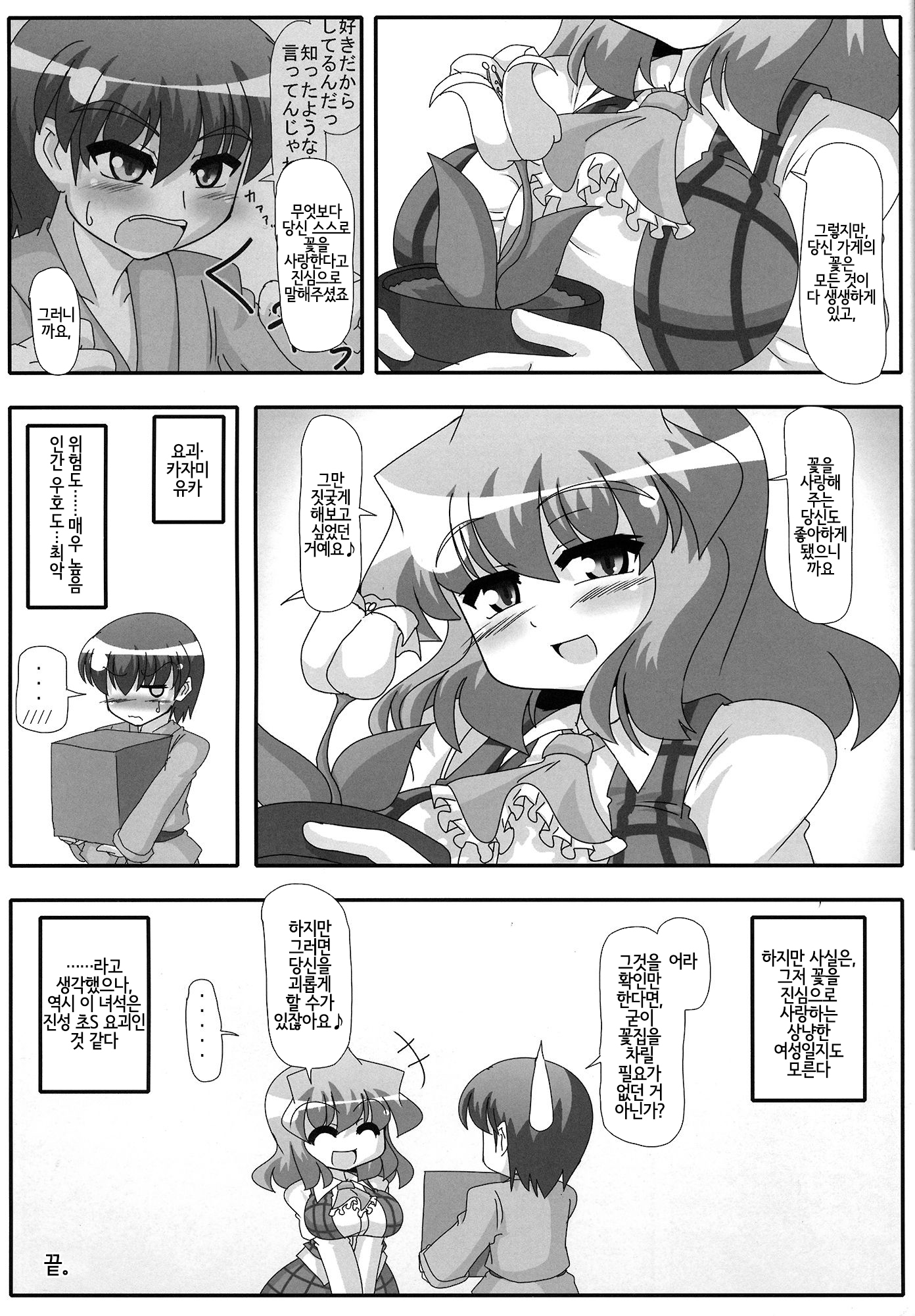 ゆうか黒下木五堂師黒ひまわりちゅういけいほう ゆうか黒下木五堂師黒ひまわりちゅういけいほう