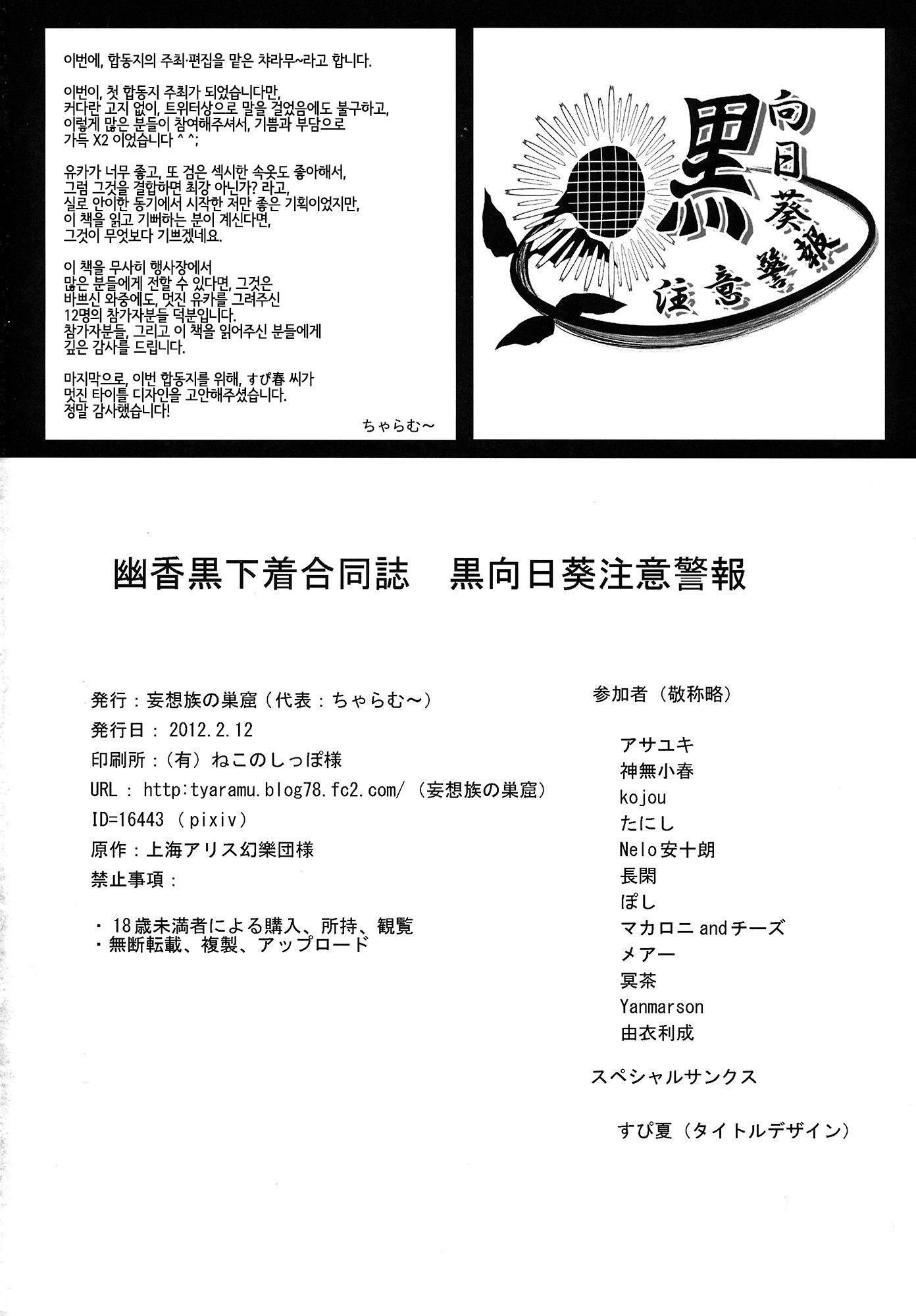 ゆうか黒下木五堂師黒ひまわりちゅういけいほう ゆうか黒下木五堂師黒ひまわりちゅういけいほう