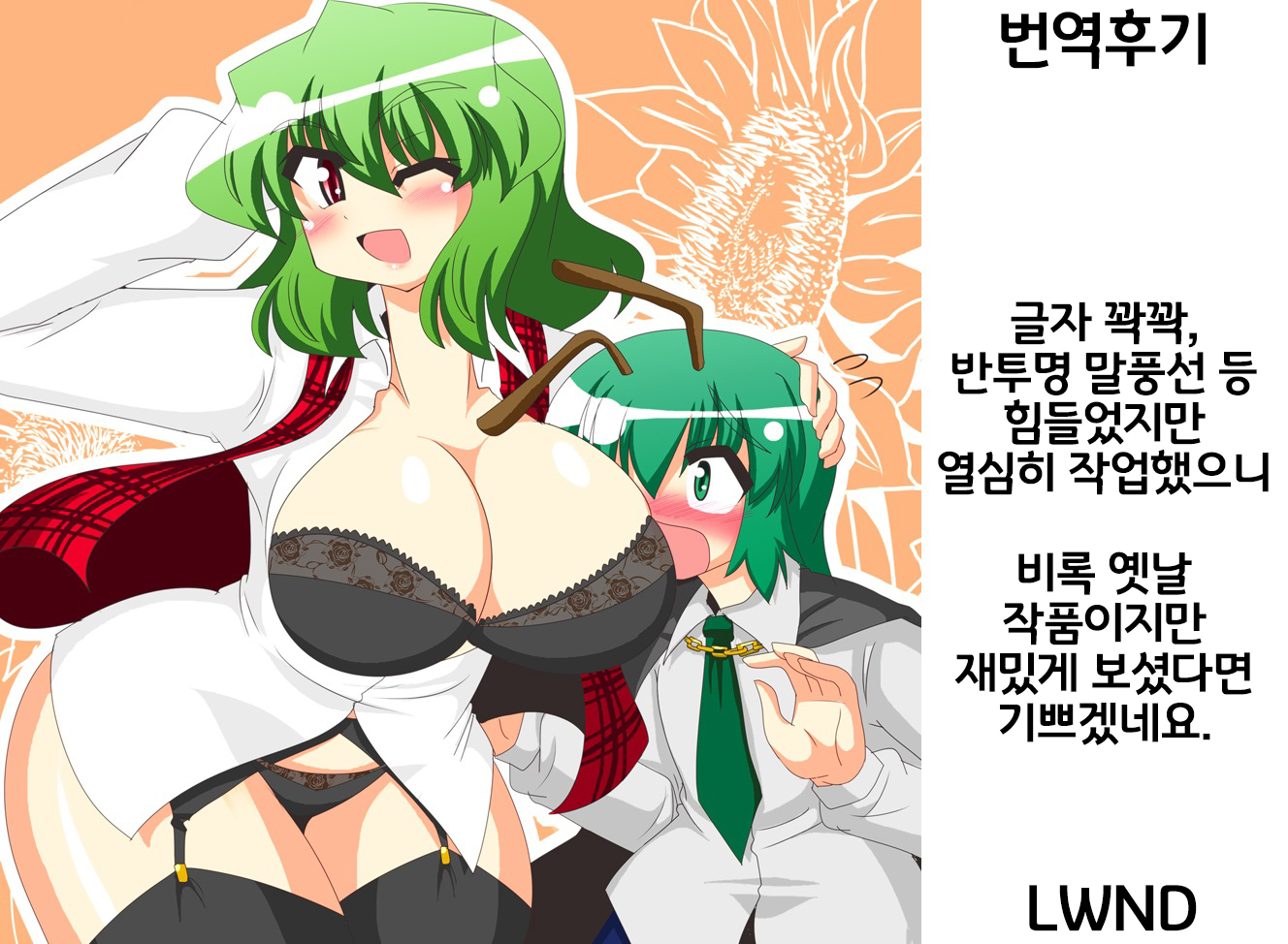 ゆうか黒下木五堂師黒ひまわりちゅういけいほう ゆうか黒下木五堂師黒ひまわりちゅういけいほう