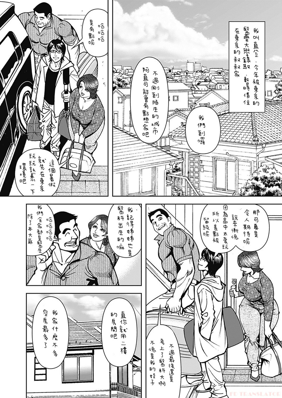 ビッグファットアス熟女の受精