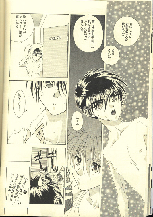 スキンシップスキンシップ