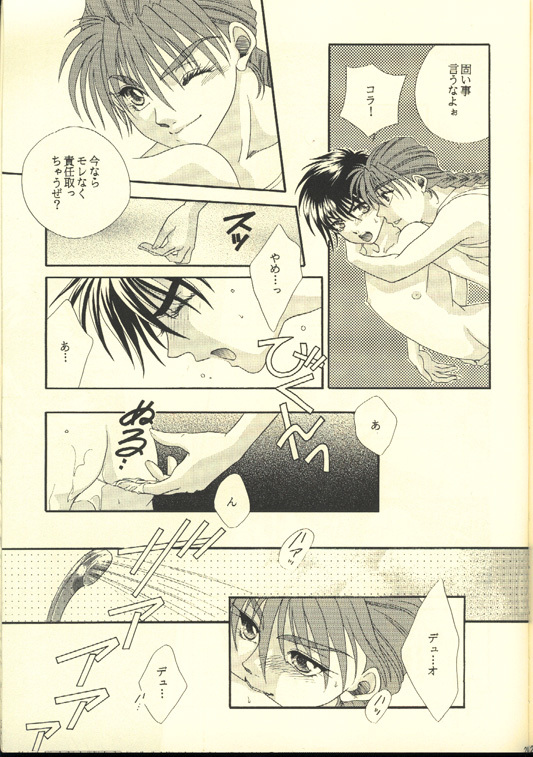 スキンシップスキンシップ