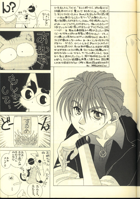 スキンシップスキンシップ