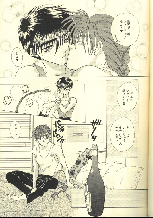 スキンシップスキンシップ