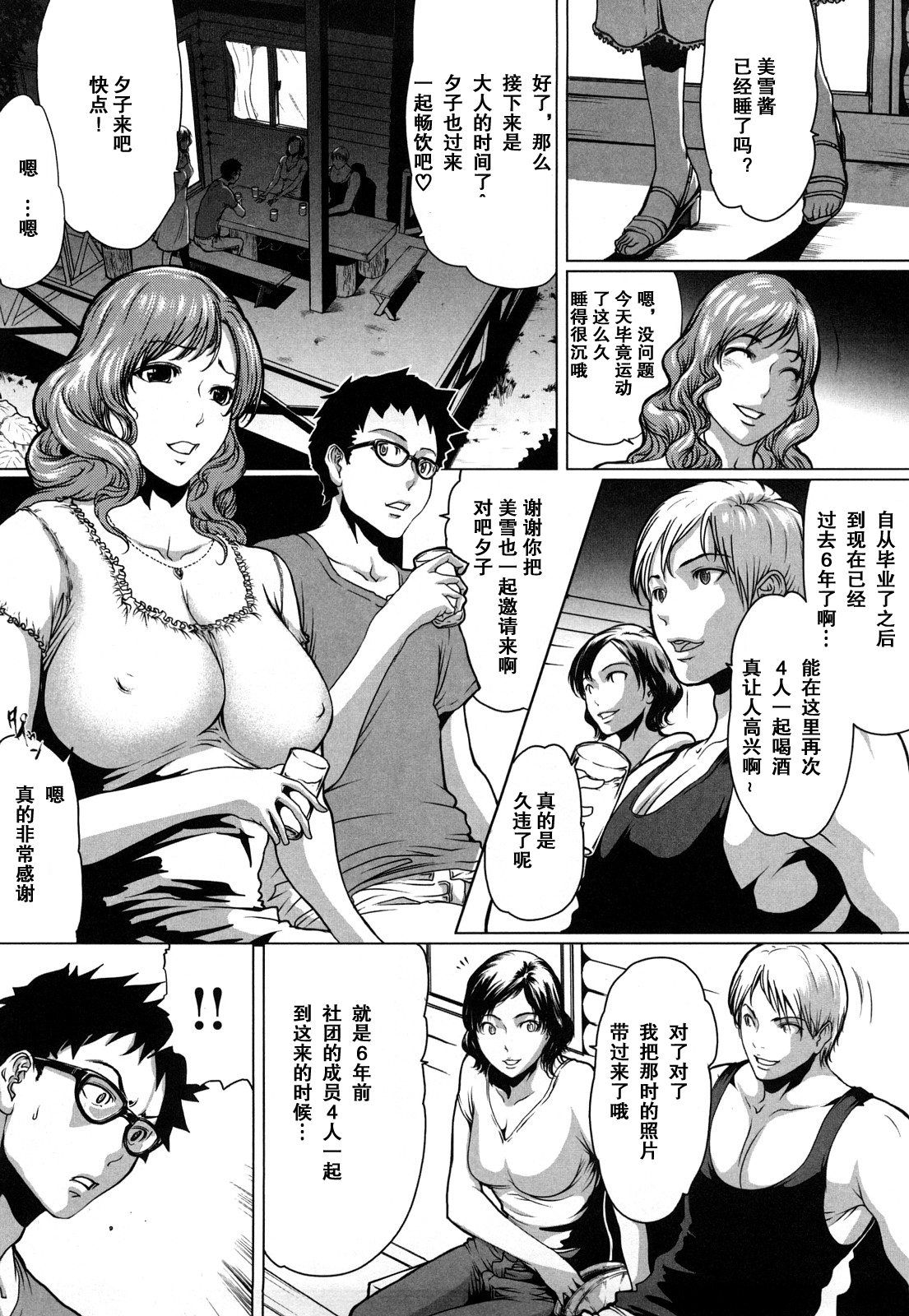 ラブビッチ第5-9话 ラブビッチ第5-9话