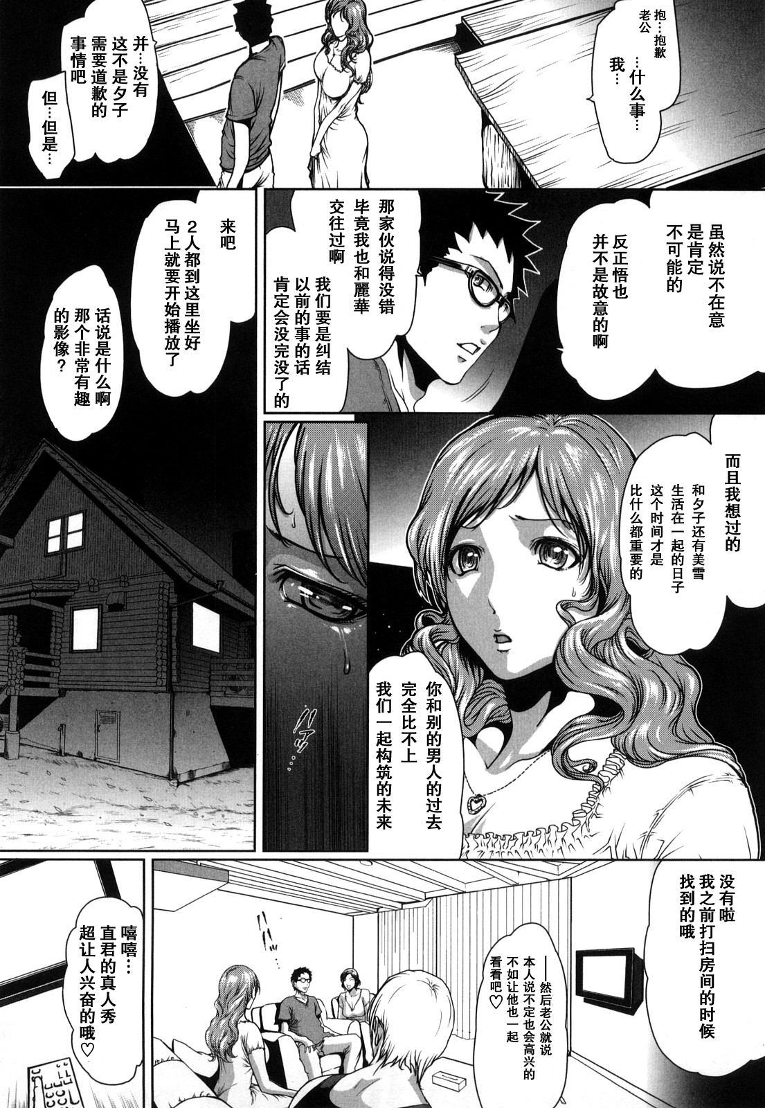 ラブビッチ第5-9话 ラブビッチ第5-9话