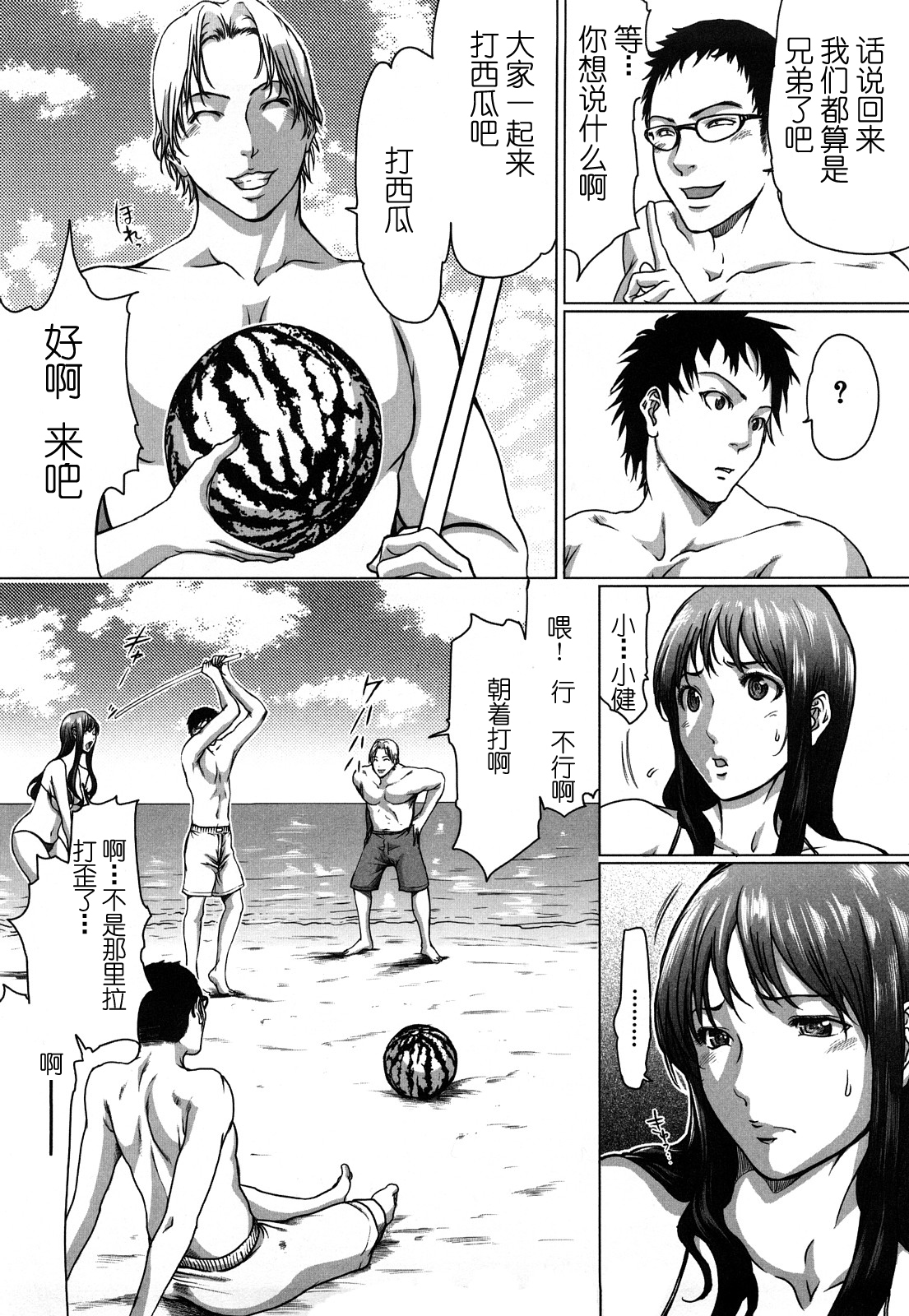 ラブビッチ第5-9话 ラブビッチ第5-9话