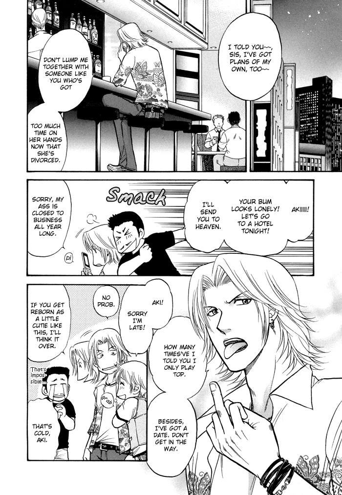 セックスセラピスト-最初と最後の男（カルテ3）