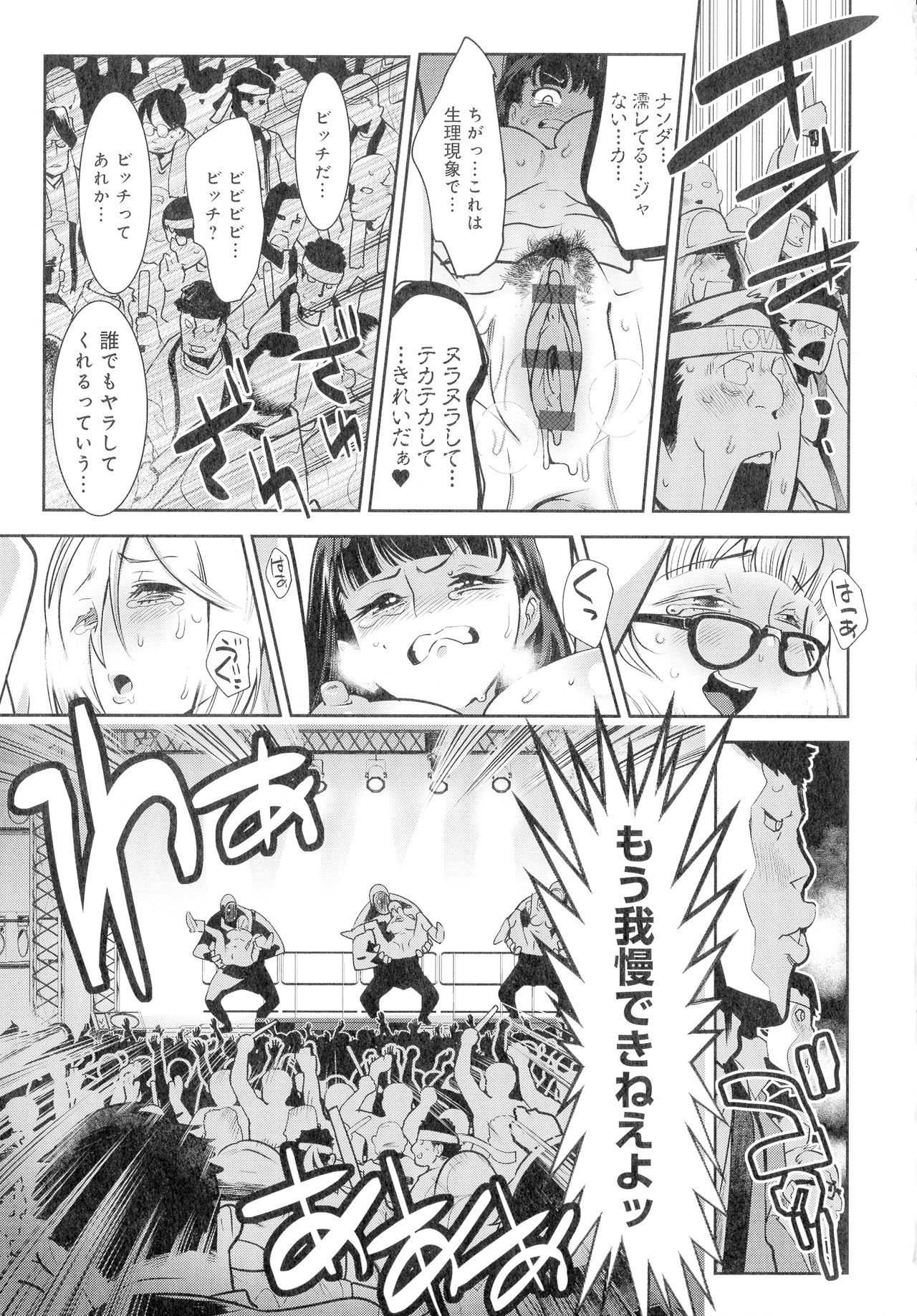 黒タイツ様-イケイニセメラレルワタシタチ