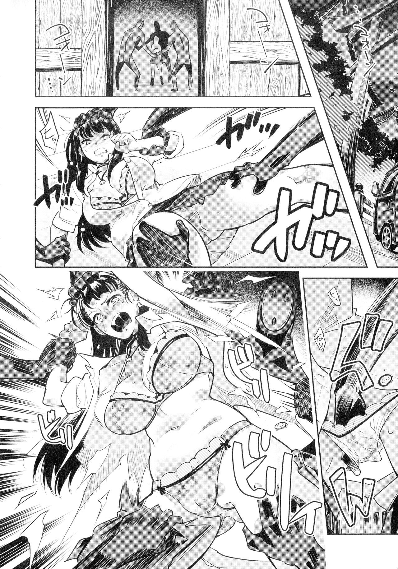 黒タイツ様-イケイニセメラレルワタシタチ