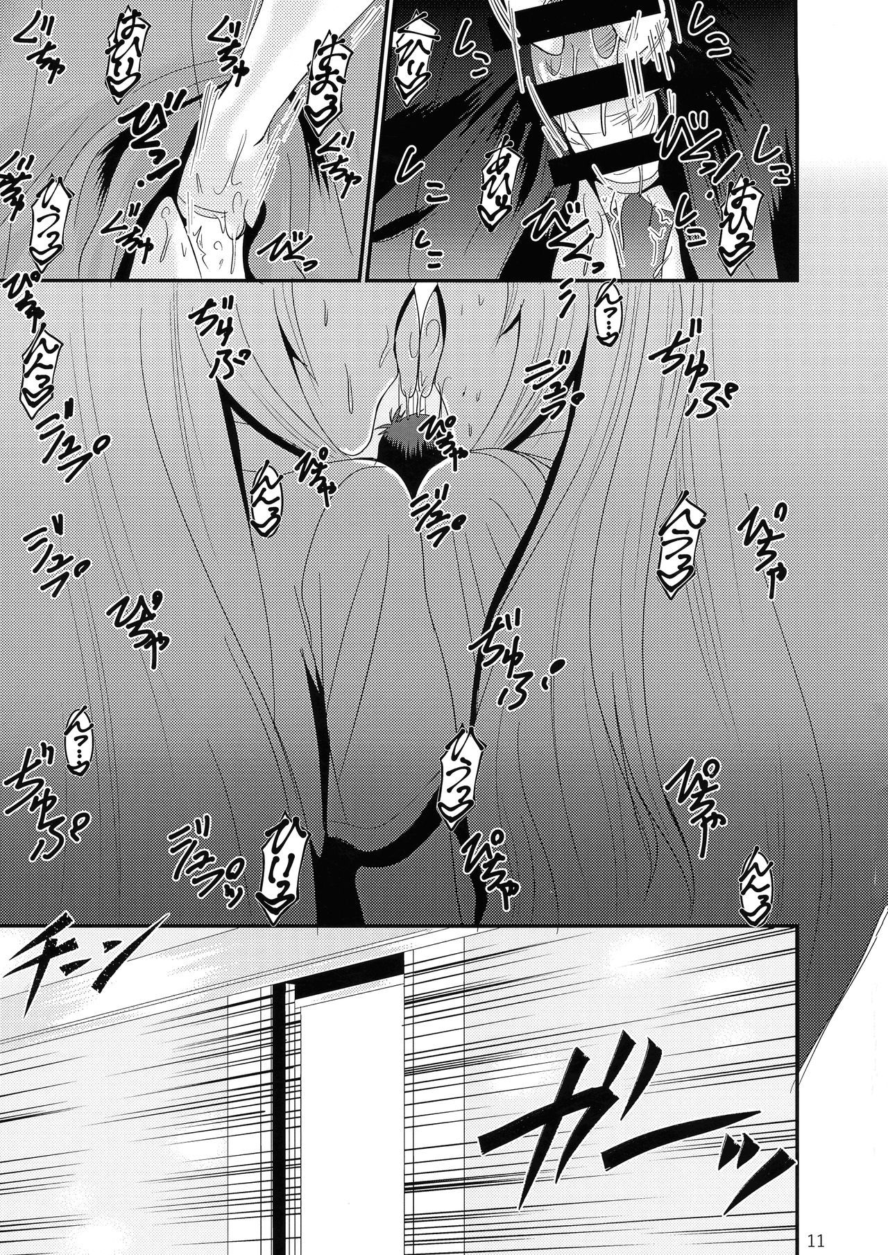 スキャンダルガール2
