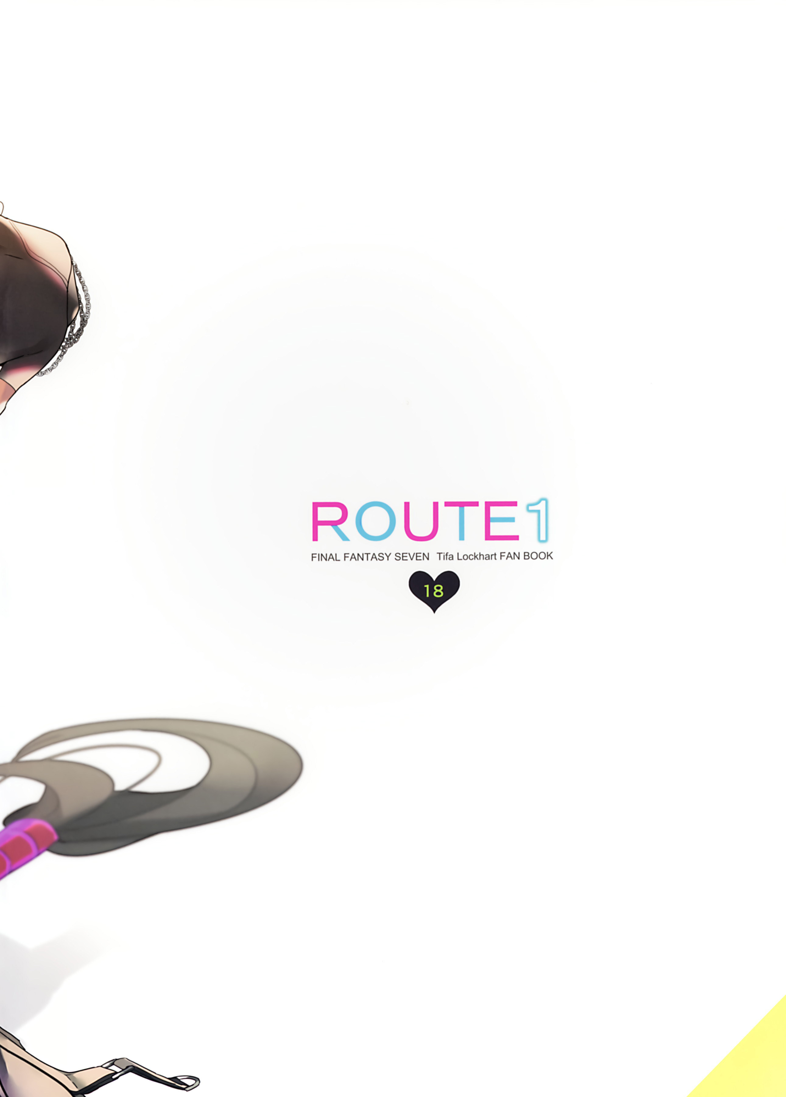 ジレッタイ、2ギル、リメイク/달아오르고싶어2길