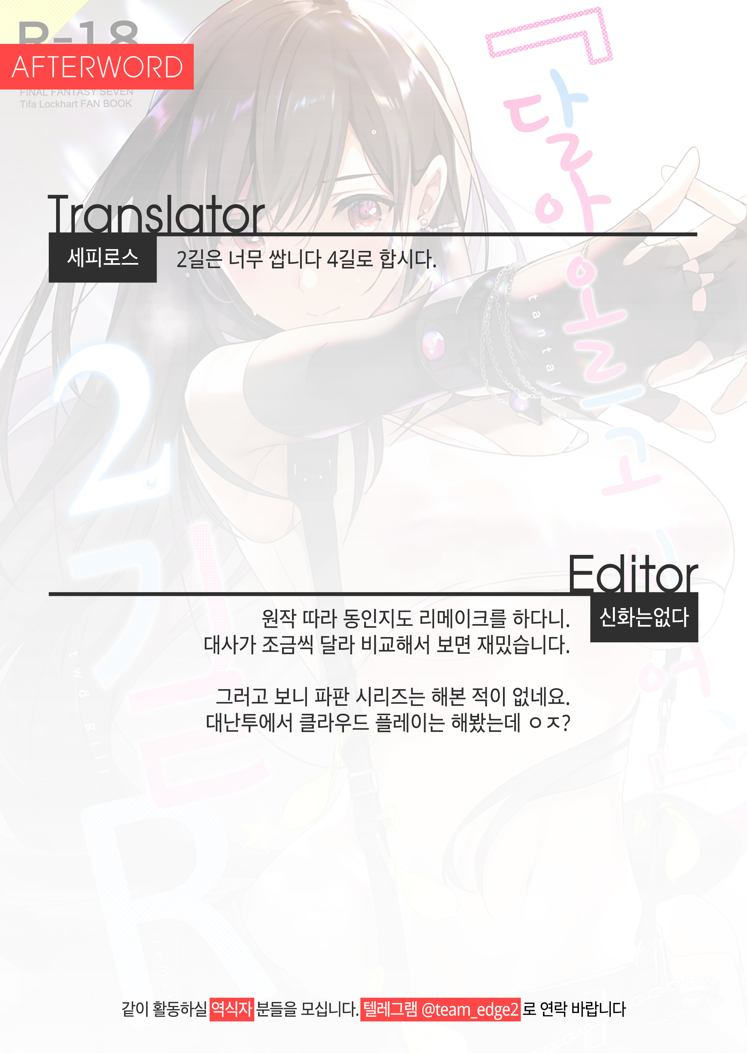 ジレッタイ、2ギル、リメイク/달아오르고싶어2길