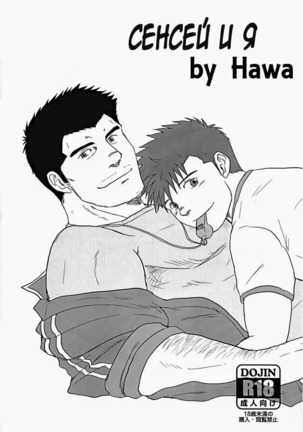 先生と、鉱石。 Сенсейия 先生と、鉱石。 Сенсейия